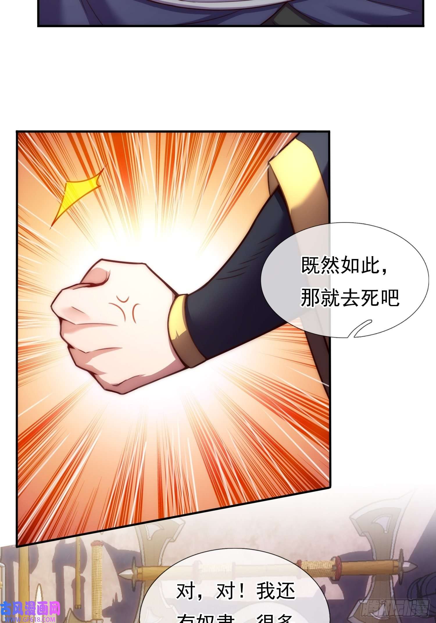 玄天至尊第38话 虐待奴隶，罪无可恕