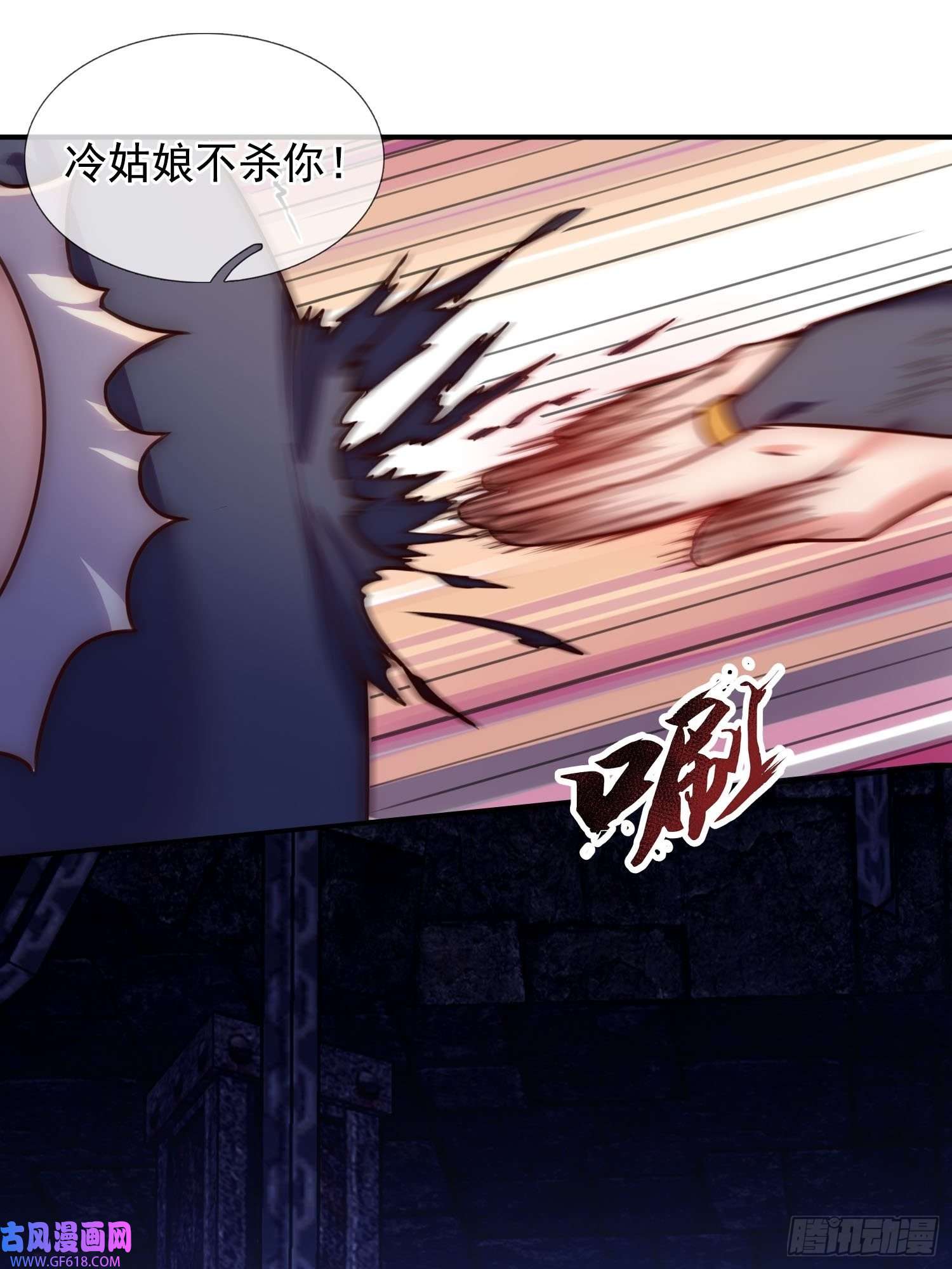 玄天至尊第38话 虐待奴隶，罪无可恕