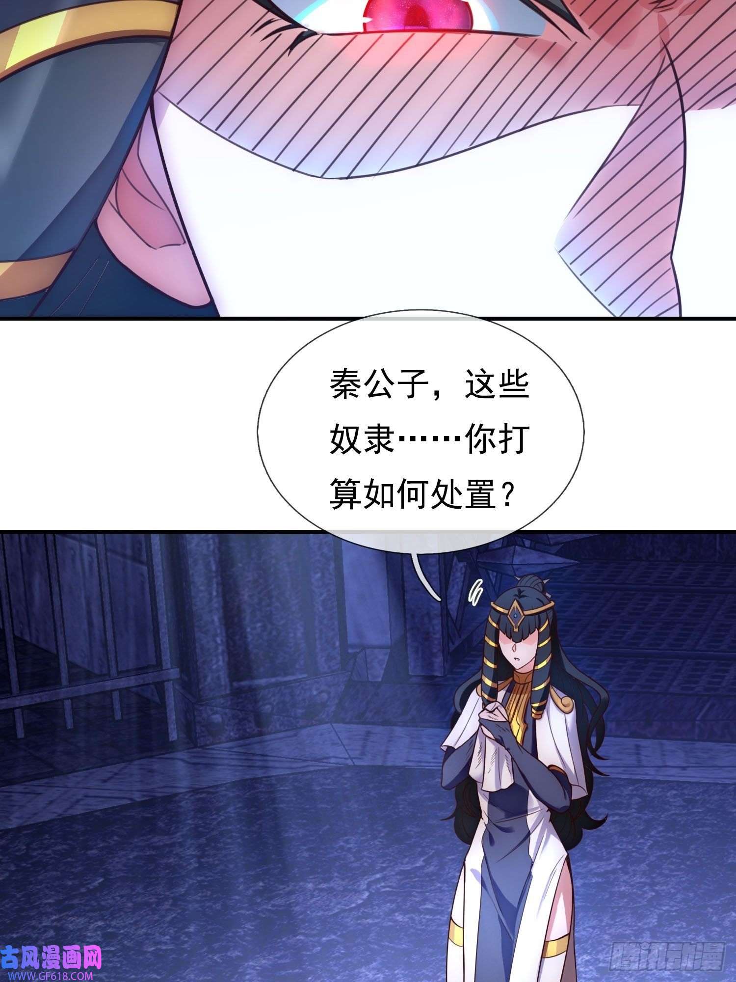 玄天至尊第38话 虐待奴隶，罪无可恕