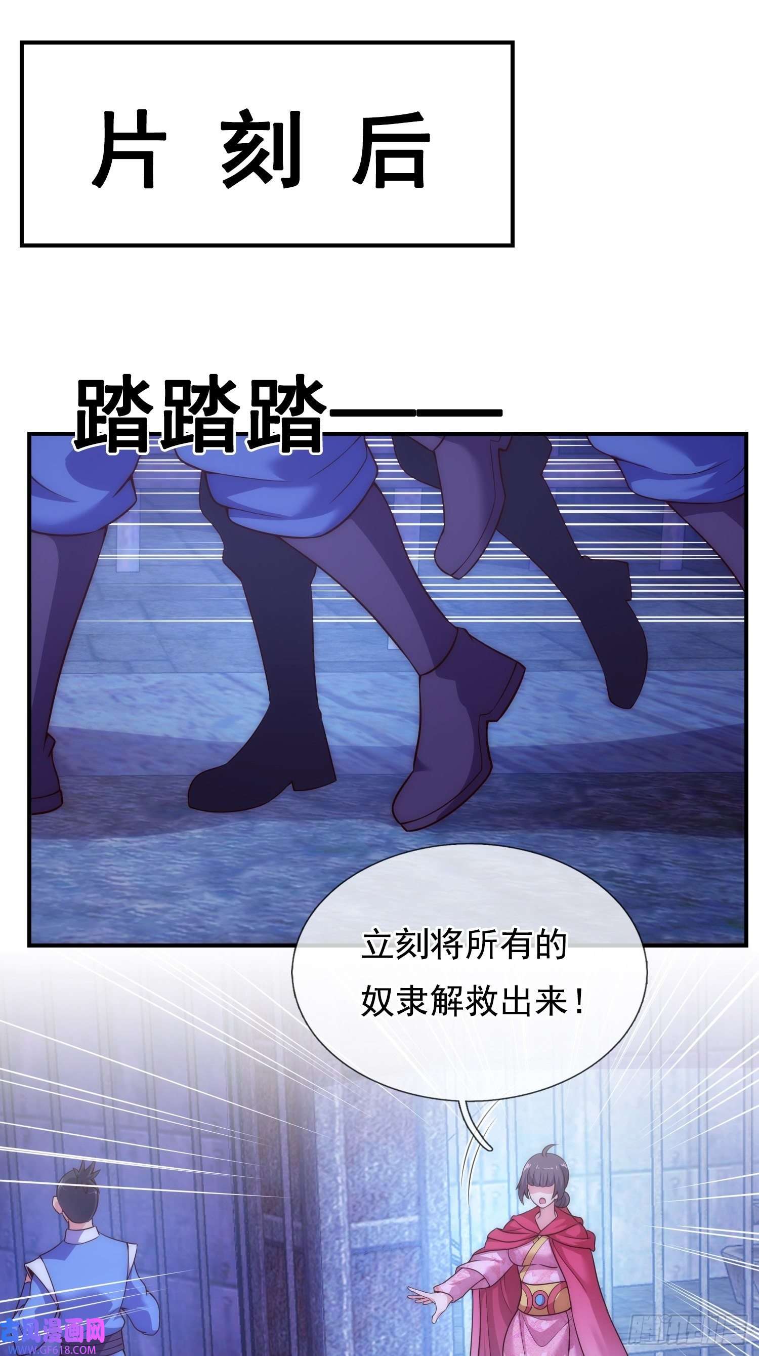 玄天至尊第38话 虐待奴隶，罪无可恕