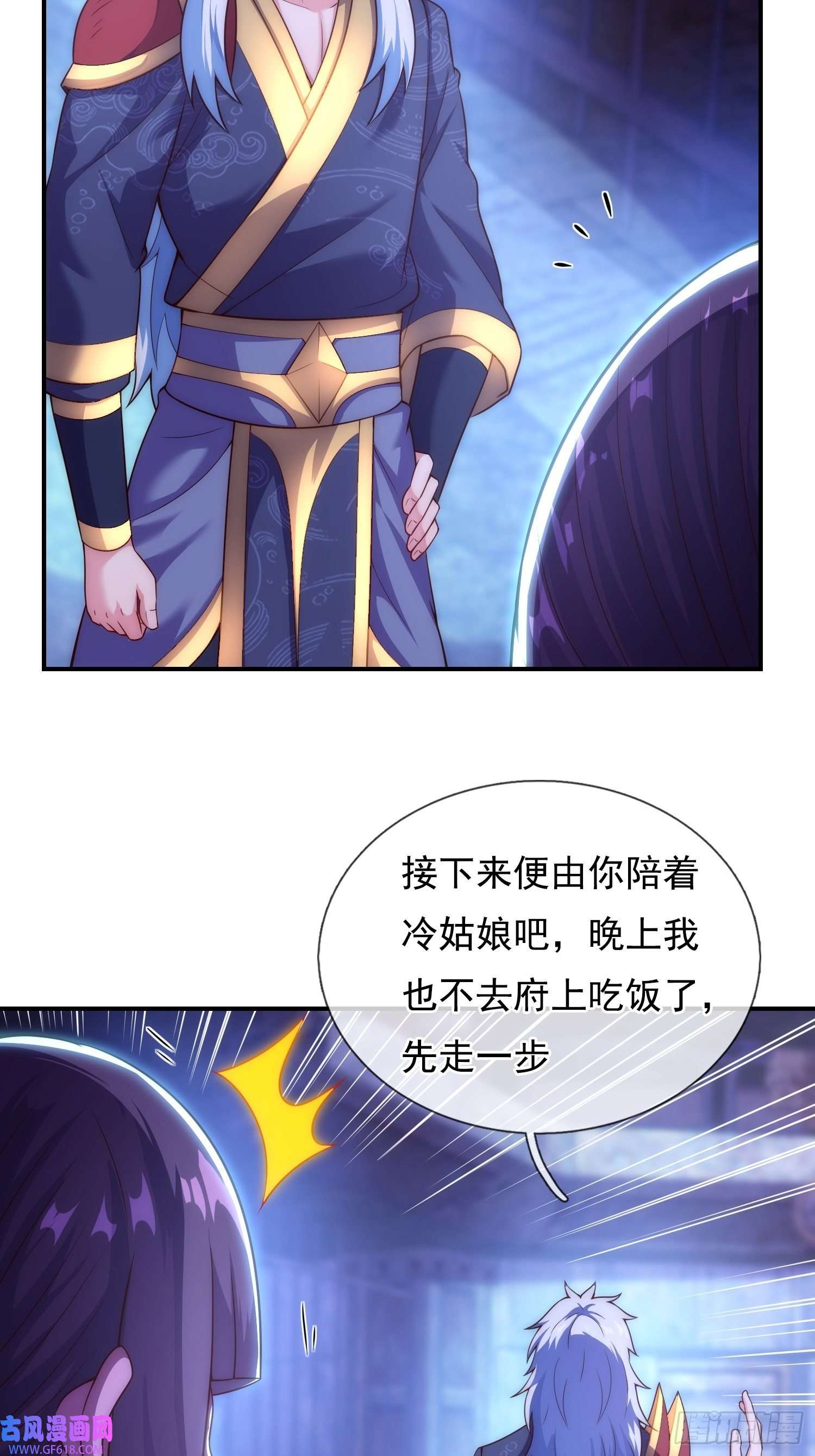 玄天至尊第38话 虐待奴隶，罪无可恕