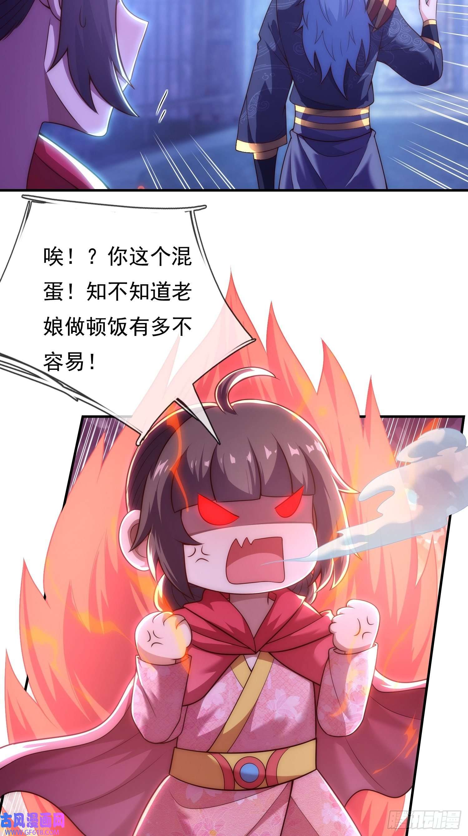 玄天至尊第38话 虐待奴隶，罪无可恕