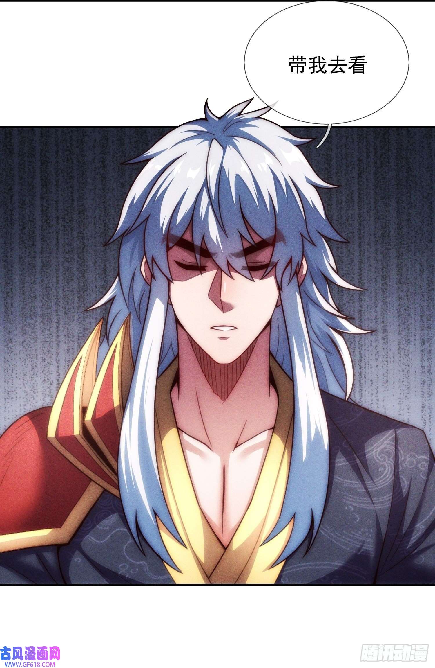 玄天至尊第38话 虐待奴隶，罪无可恕
