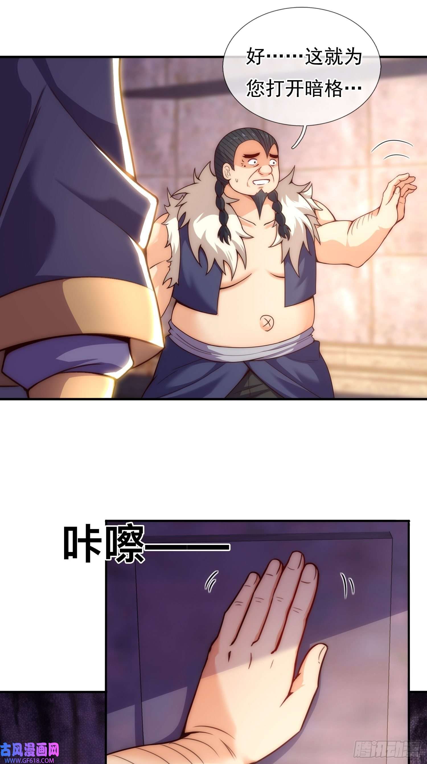 玄天至尊第38话 虐待奴隶，罪无可恕