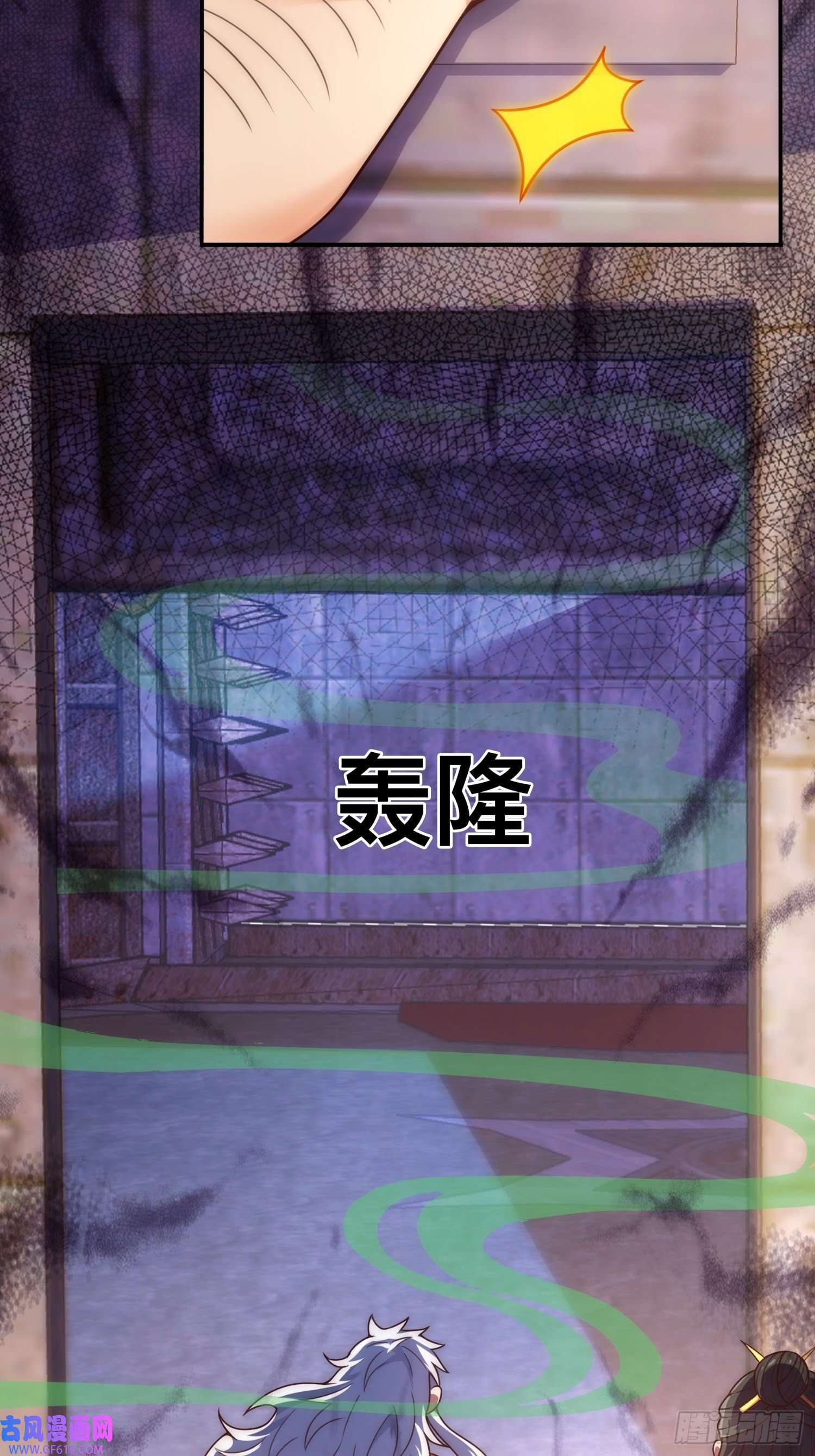 玄天至尊第38话 虐待奴隶，罪无可恕