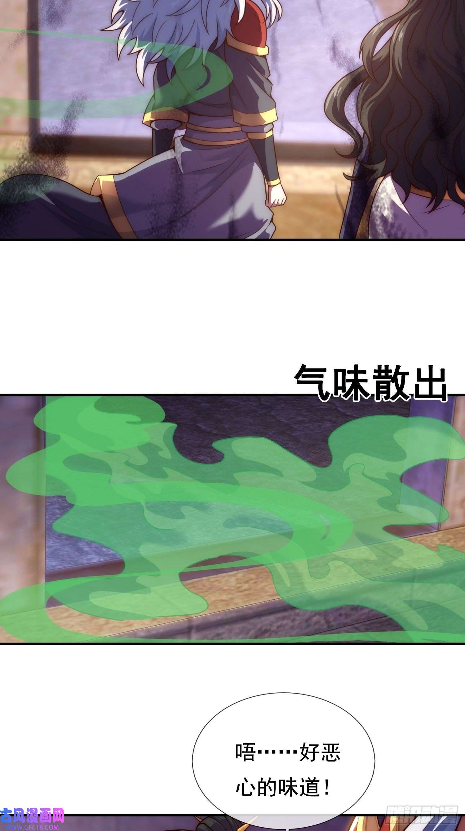 玄天至尊第38话 虐待奴隶，罪无可恕