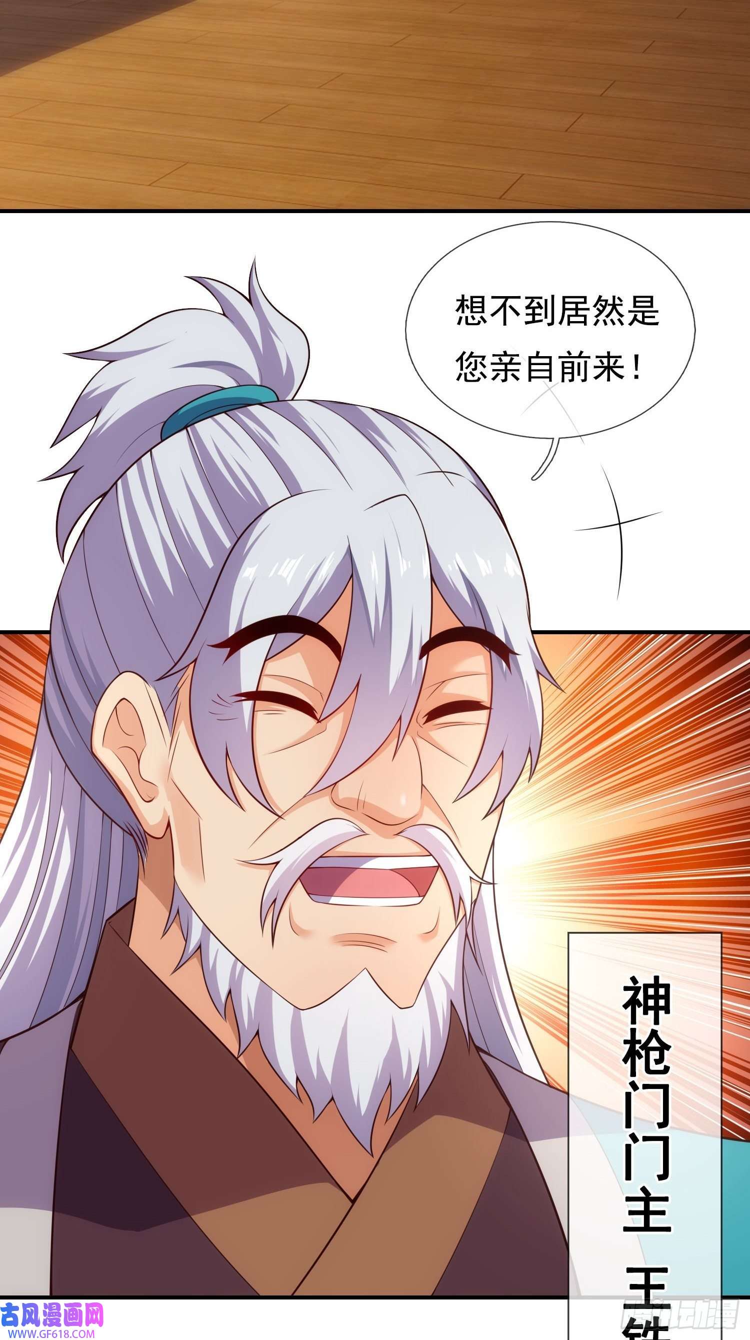 玄天至尊第39话 神秘来客，赠送机缘