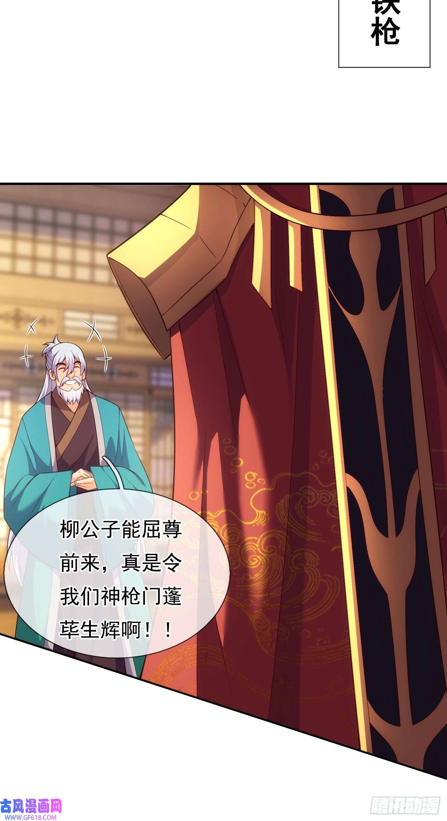 玄天至尊第39话 神秘来客，赠送机缘