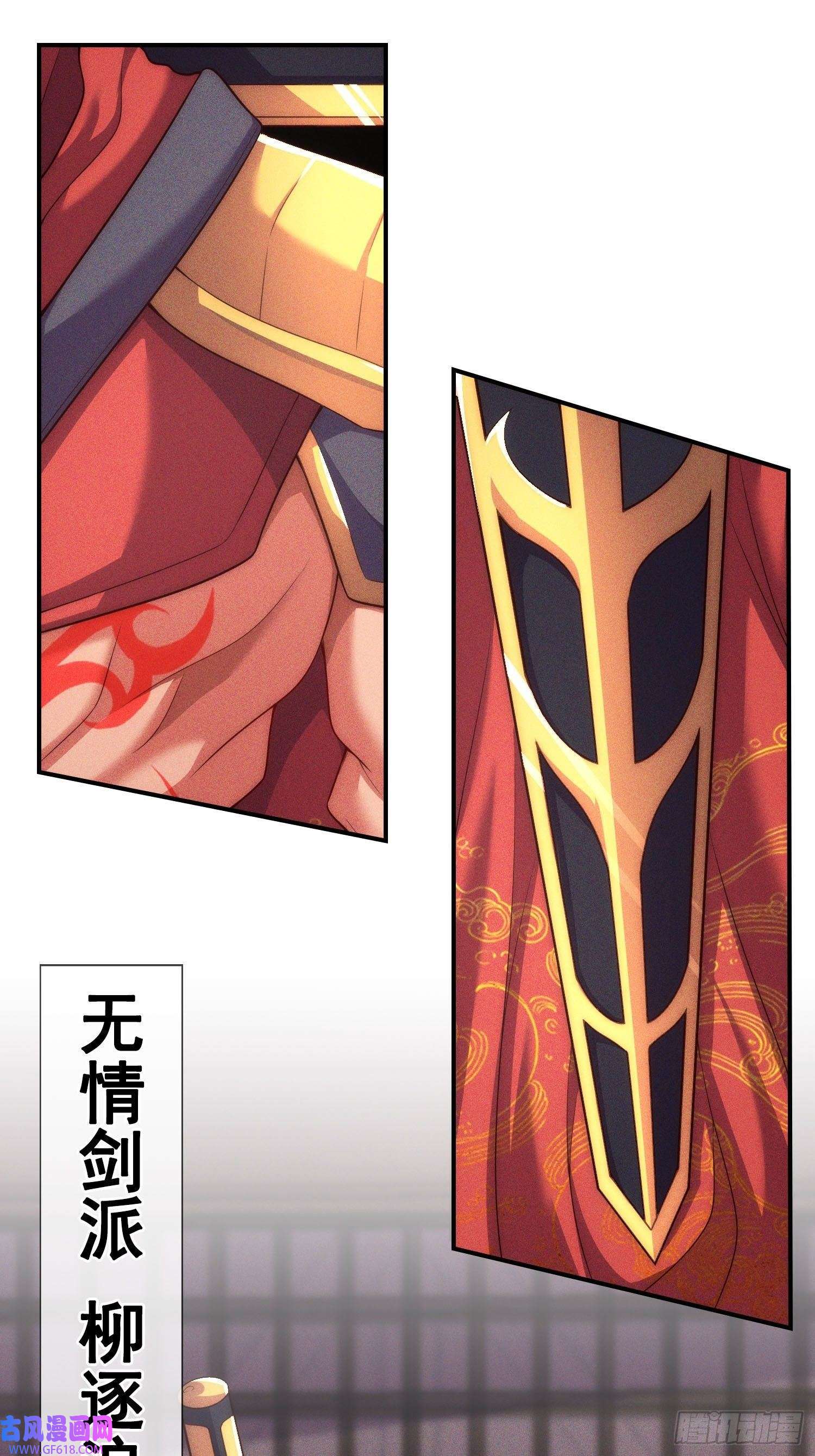 玄天至尊第39话 神秘来客，赠送机缘