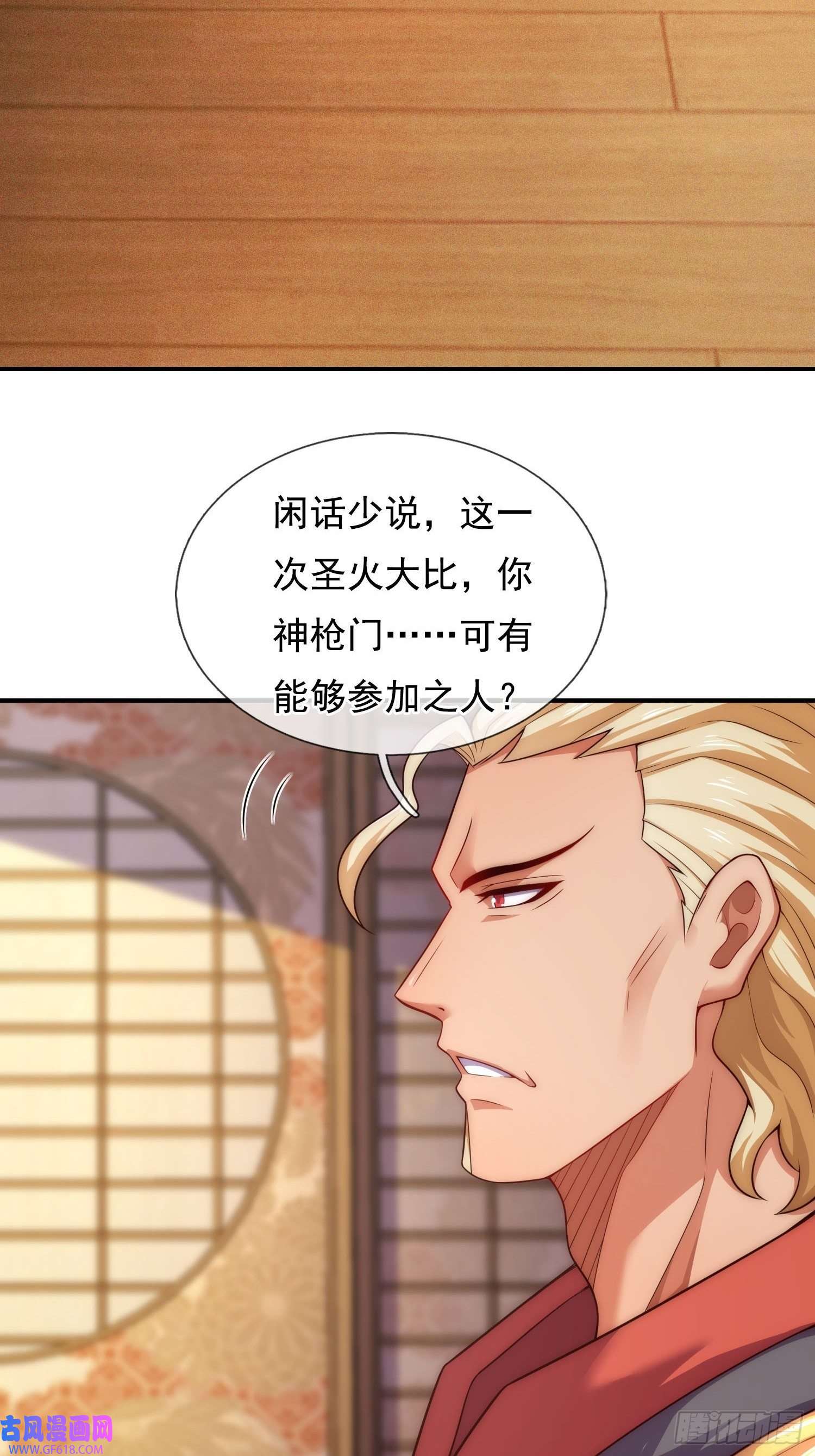 玄天至尊第39话 神秘来客，赠送机缘