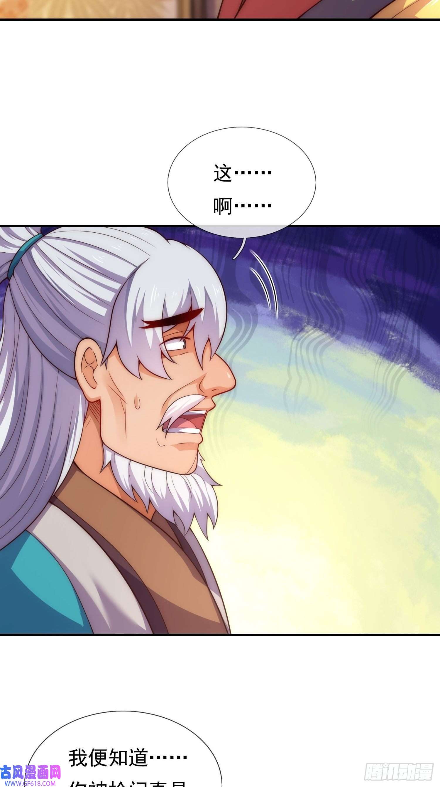 玄天至尊第39话 神秘来客，赠送机缘