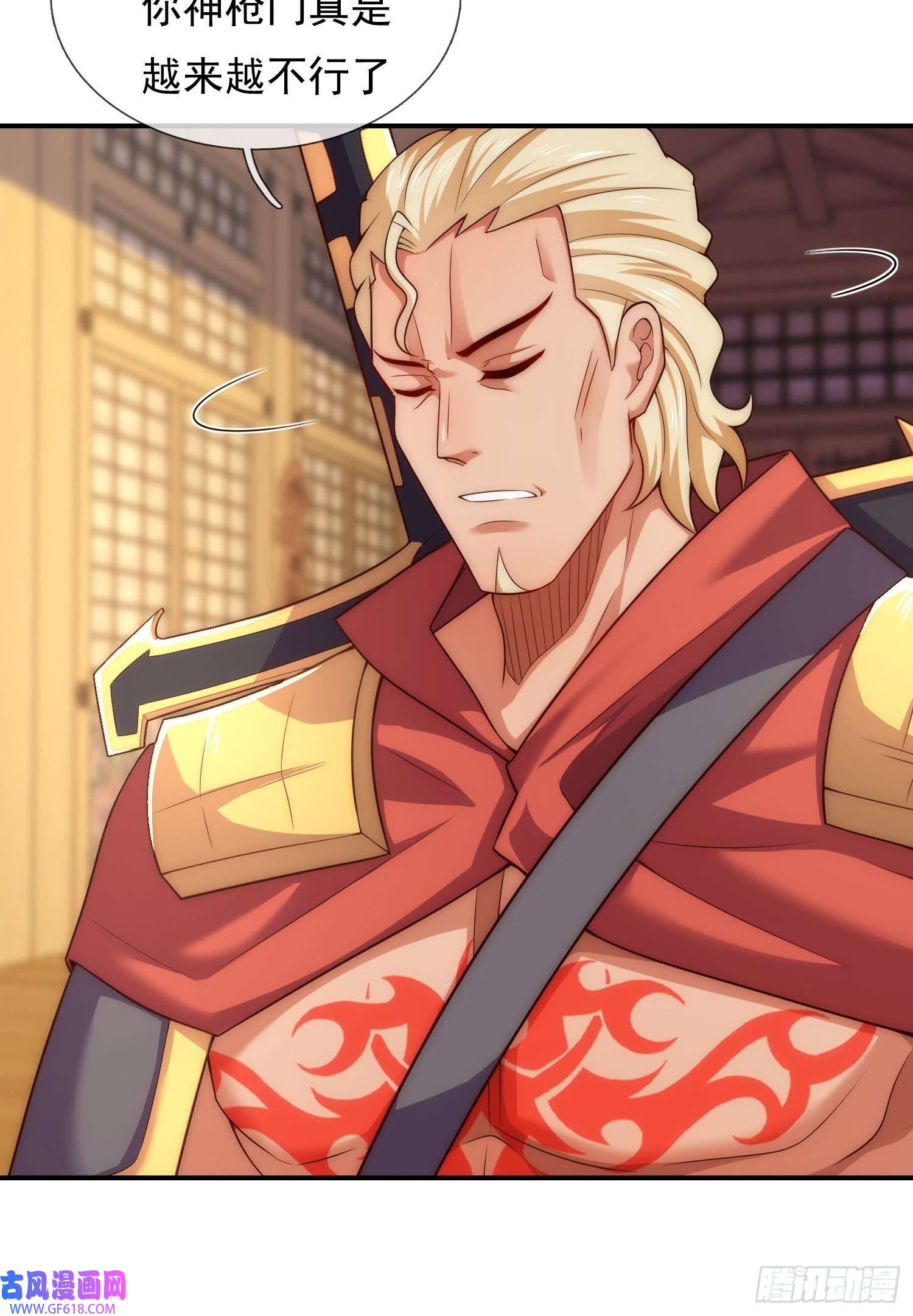 玄天至尊第39话 神秘来客，赠送机缘