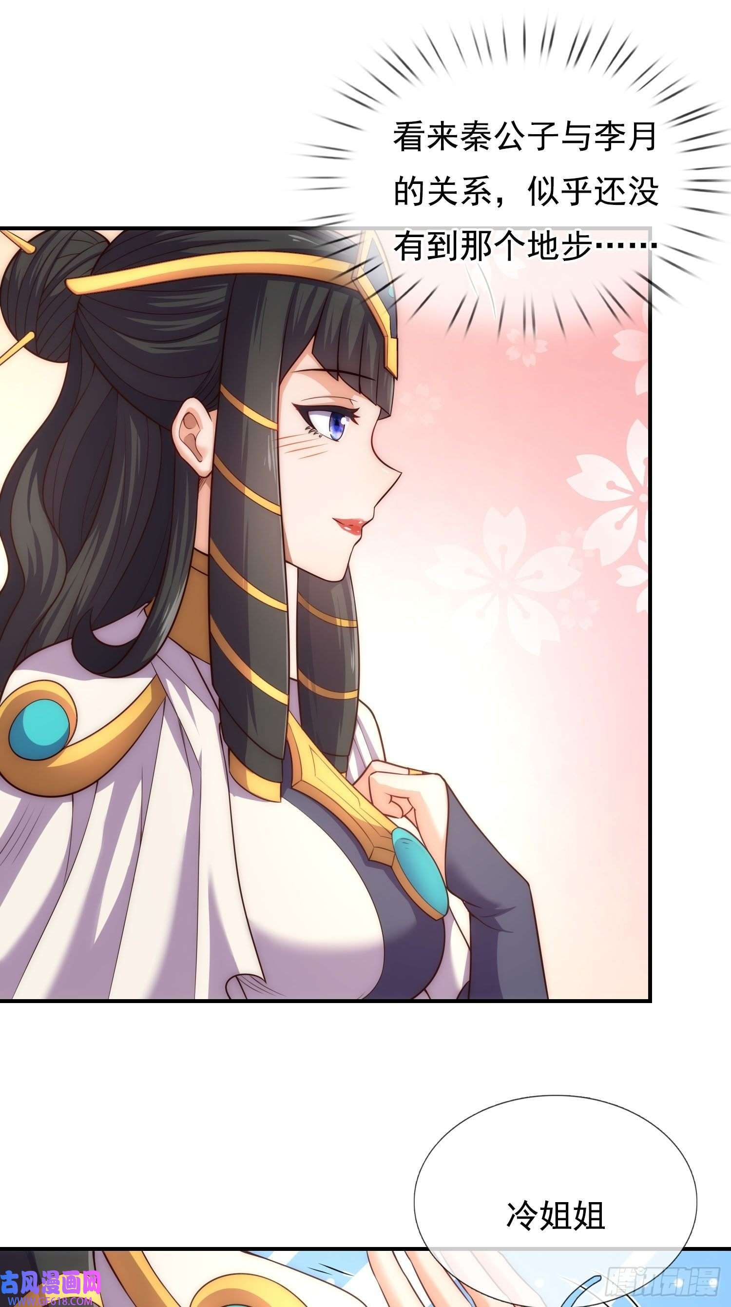 玄天至尊第39话 神秘来客，赠送机缘