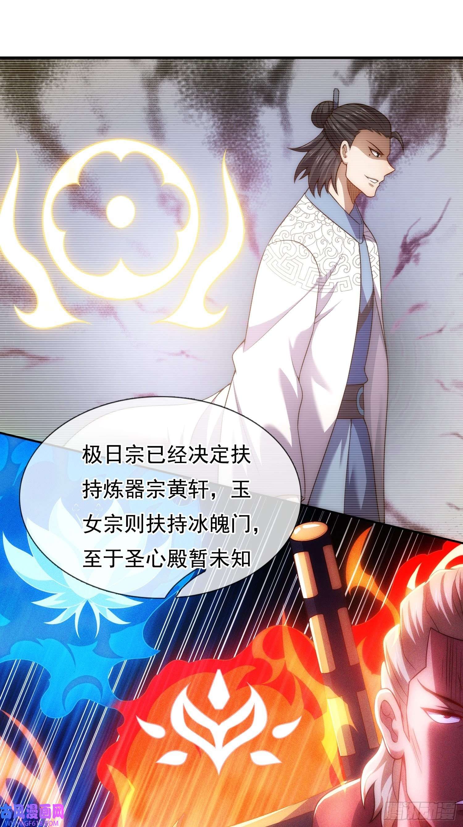 玄天至尊第39话 神秘来客，赠送机缘