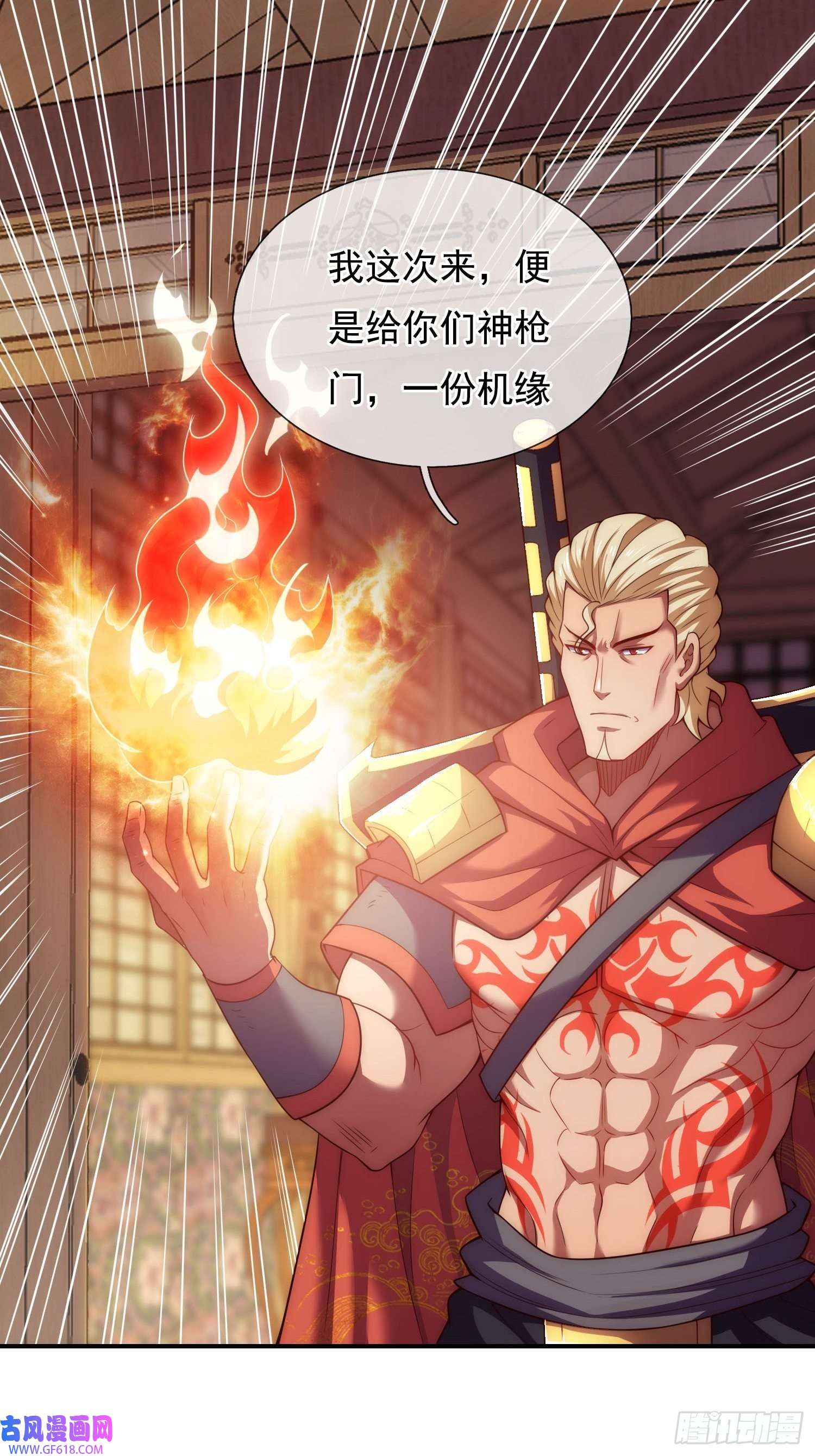 玄天至尊第39话 神秘来客，赠送机缘