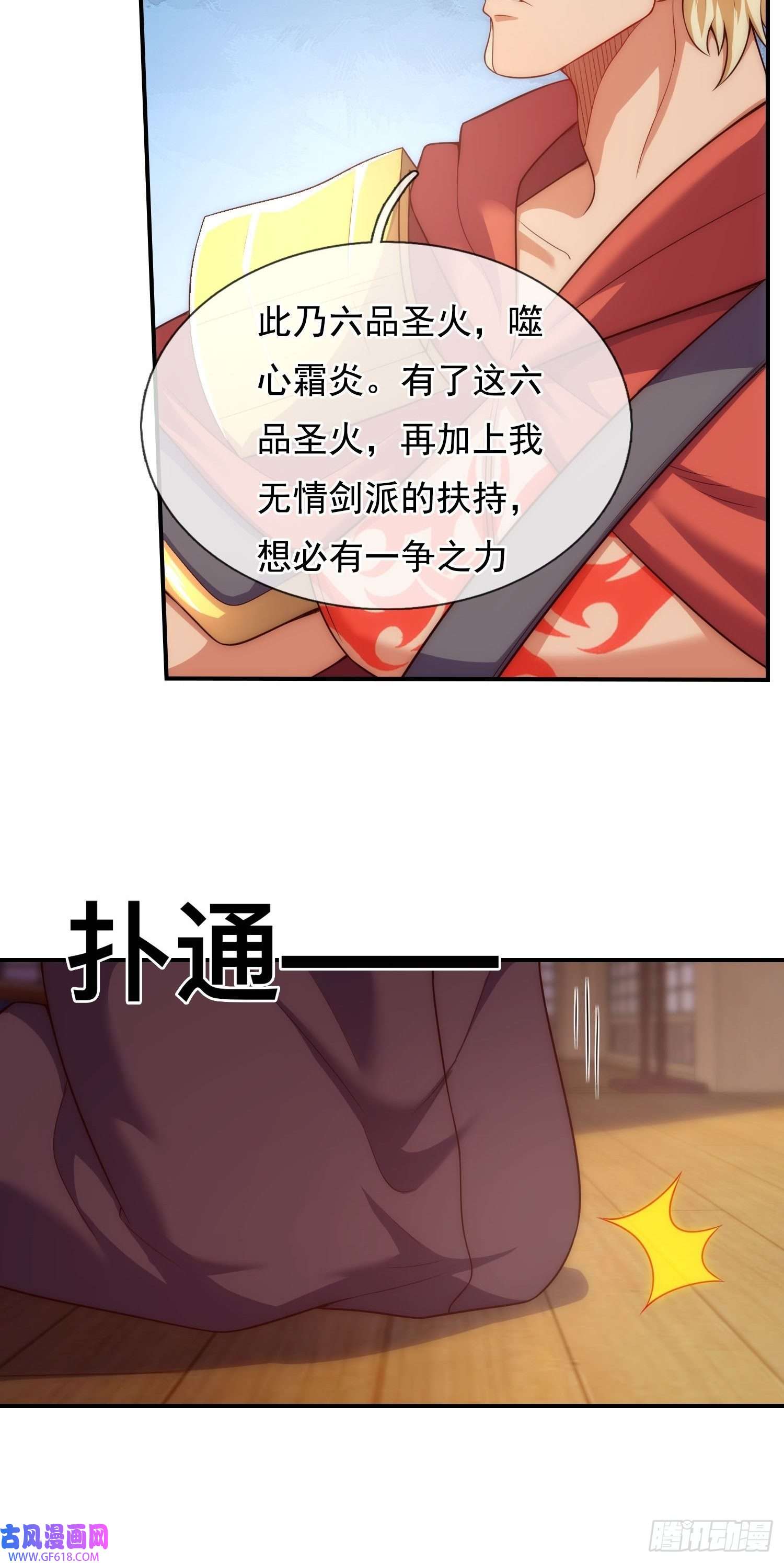 玄天至尊第39话 神秘来客，赠送机缘