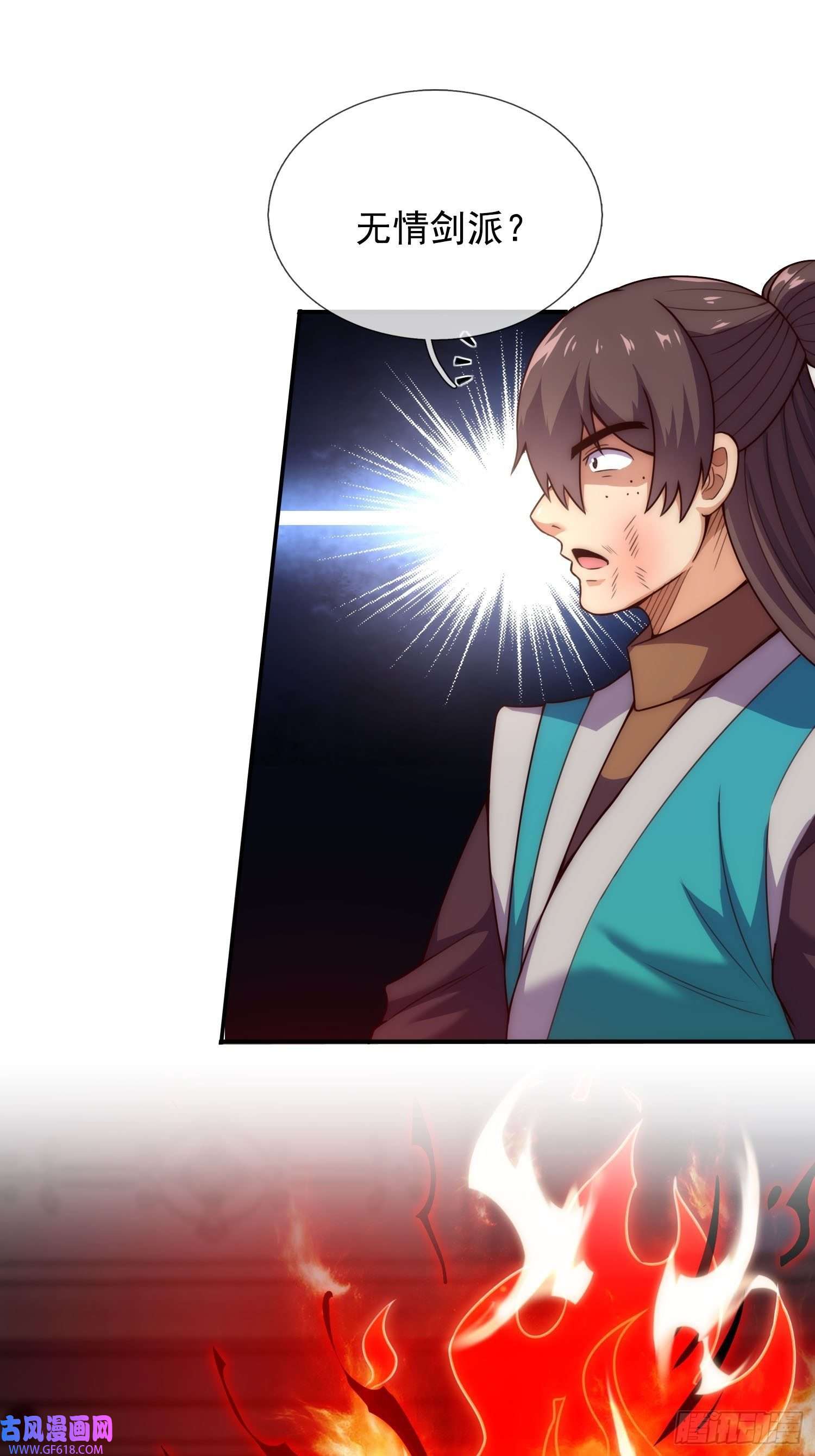 玄天至尊第39话 神秘来客，赠送机缘