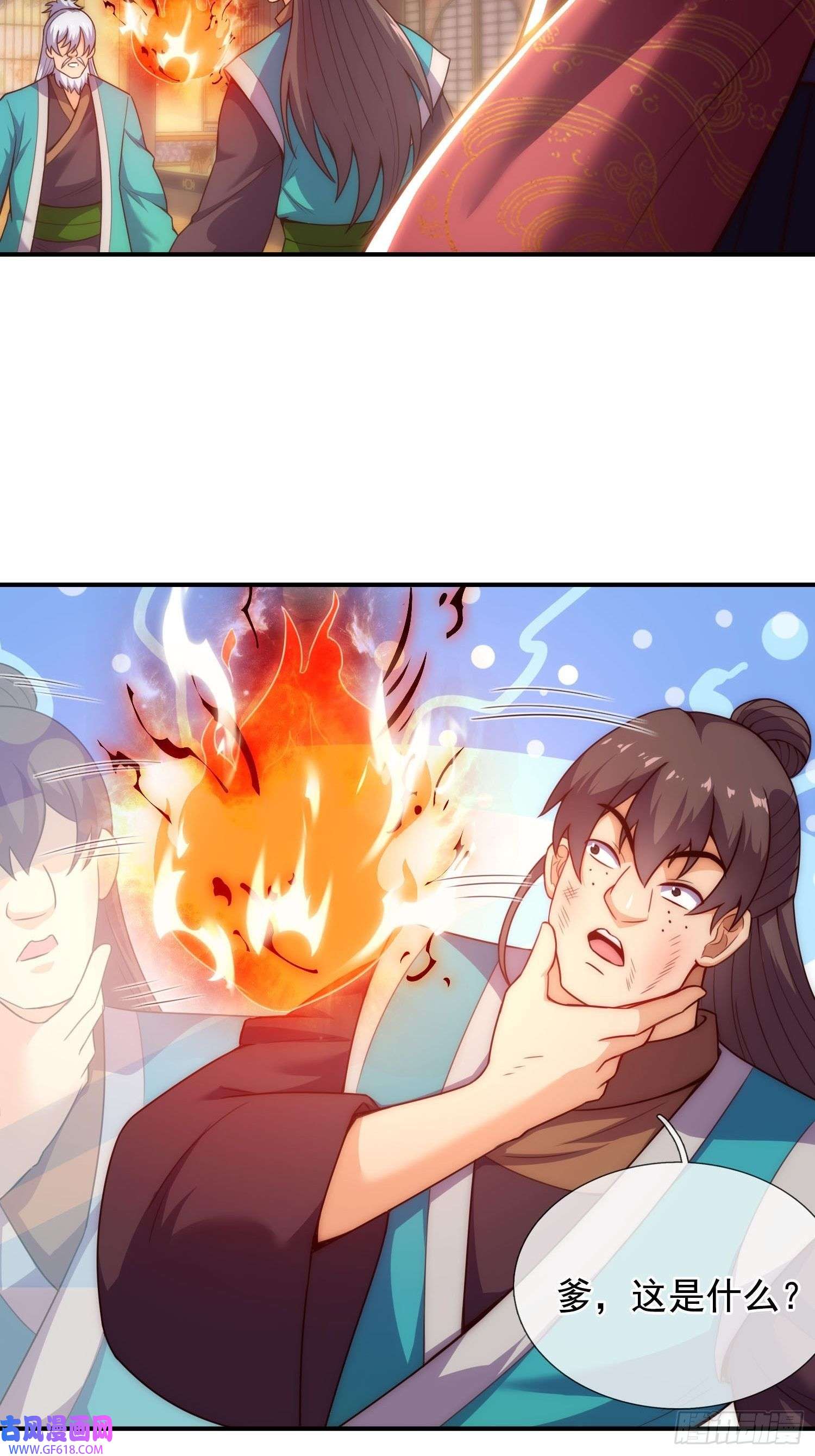 玄天至尊第39话 神秘来客，赠送机缘