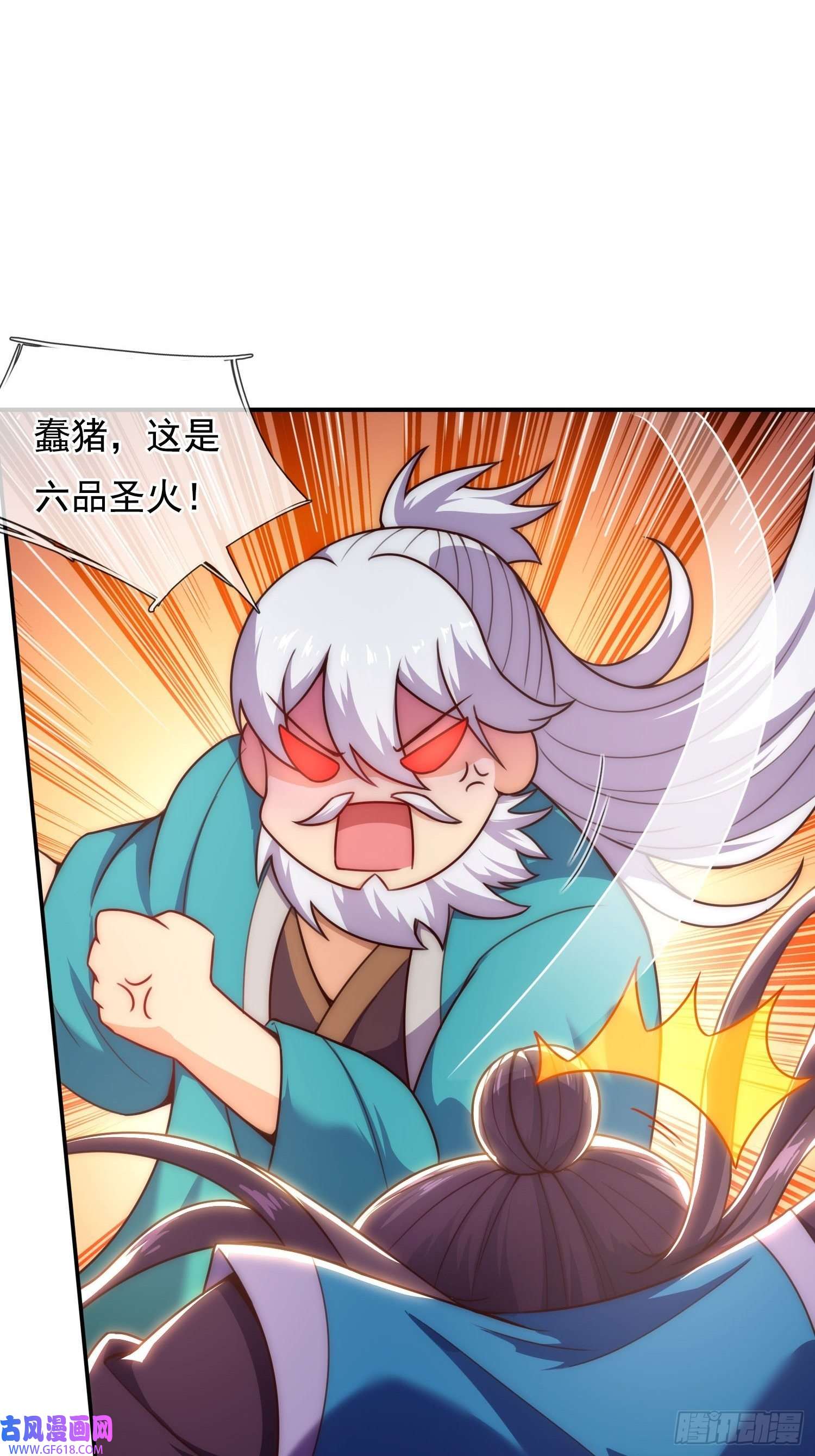 玄天至尊第39话 神秘来客，赠送机缘