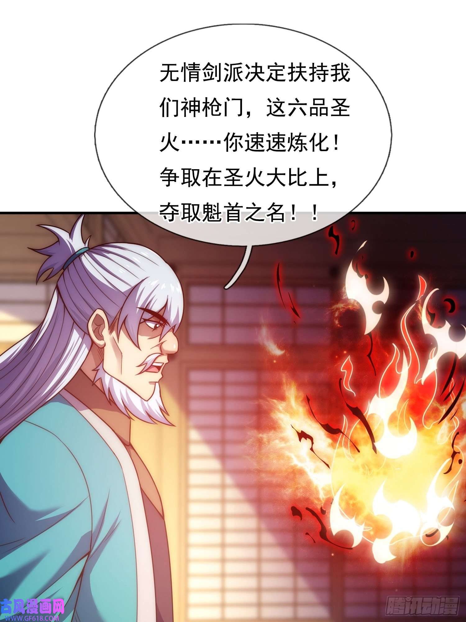玄天至尊第39话 神秘来客，赠送机缘