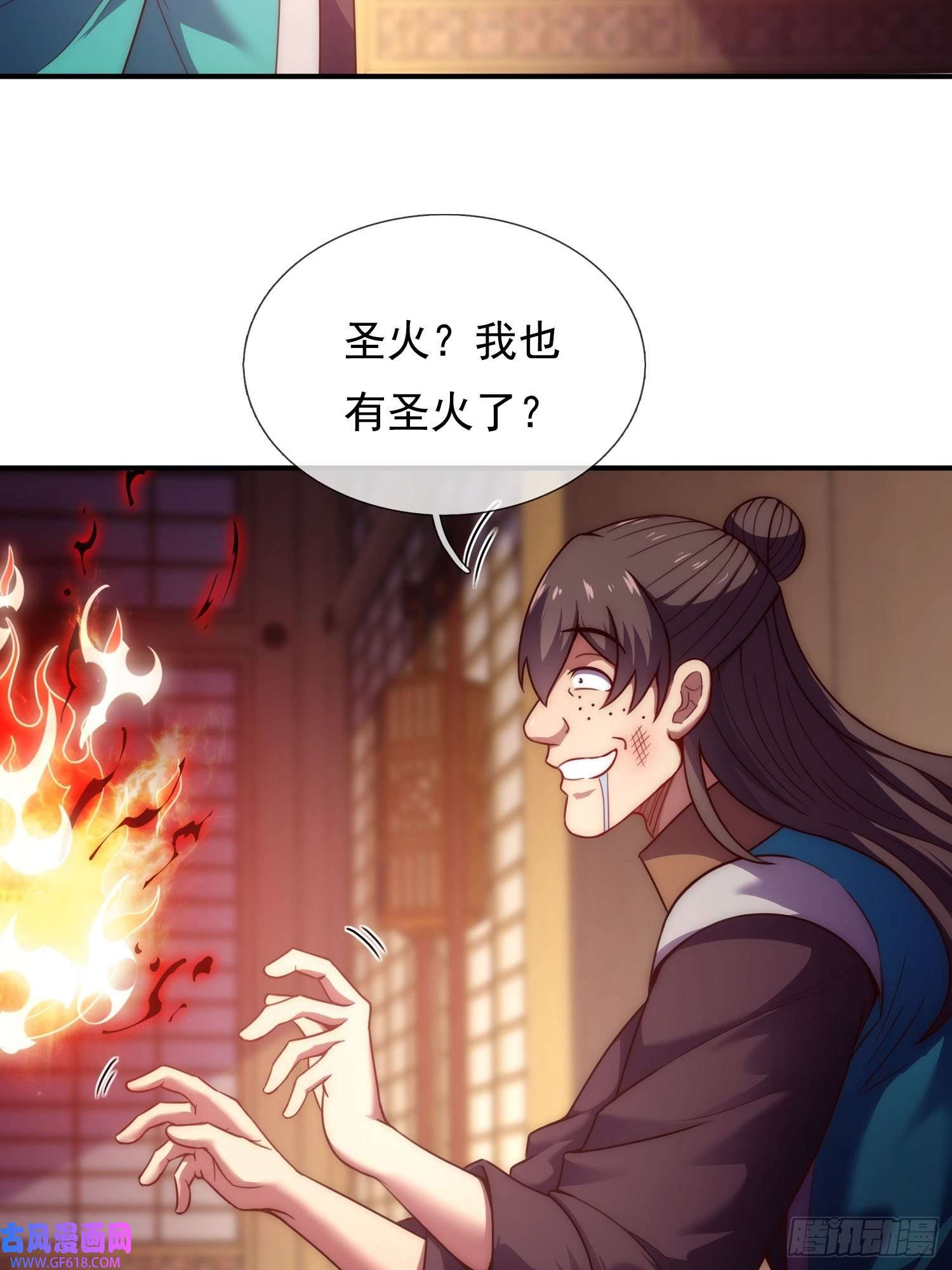 玄天至尊第39话 神秘来客，赠送机缘