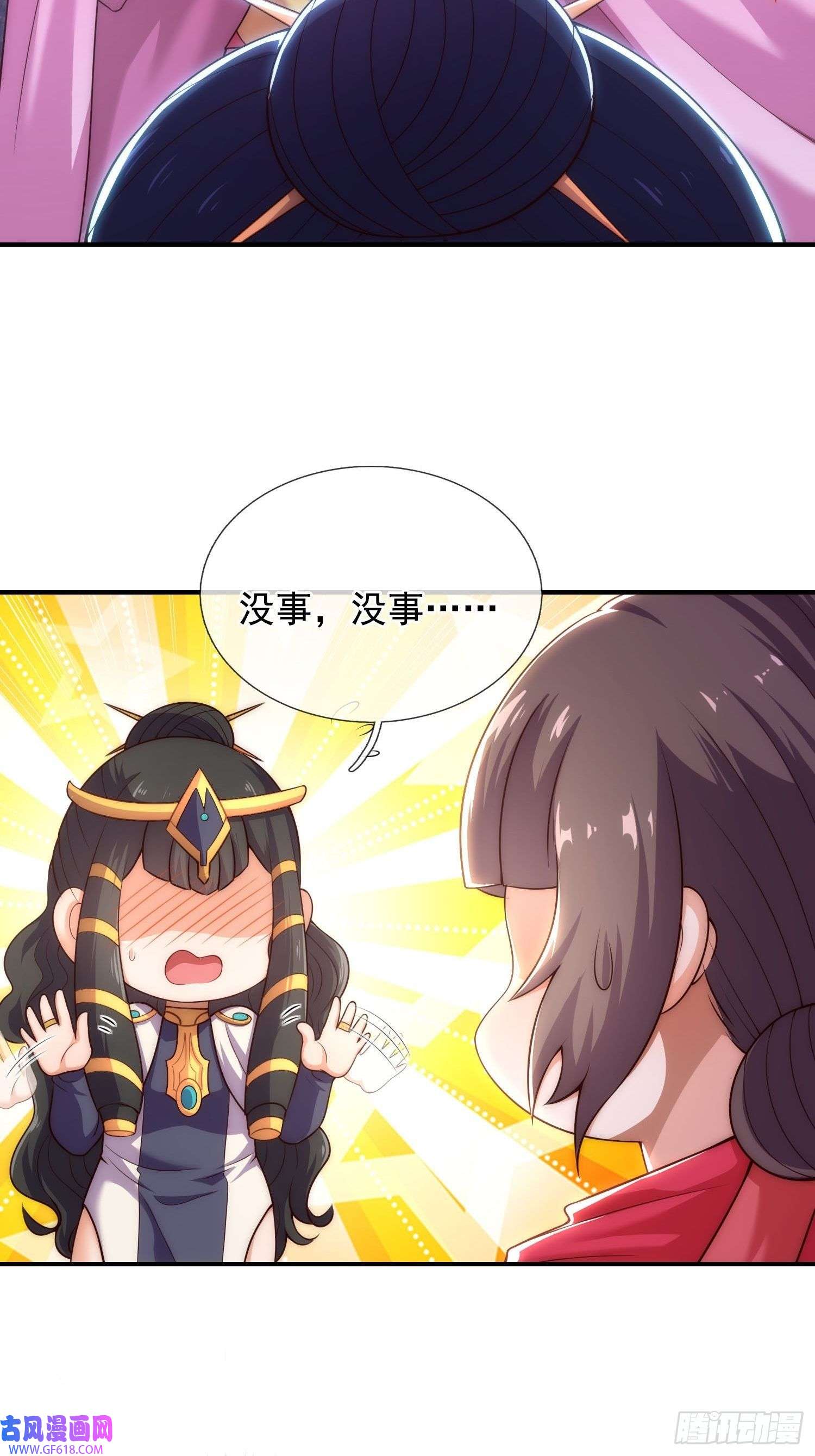 玄天至尊第39话 神秘来客，赠送机缘