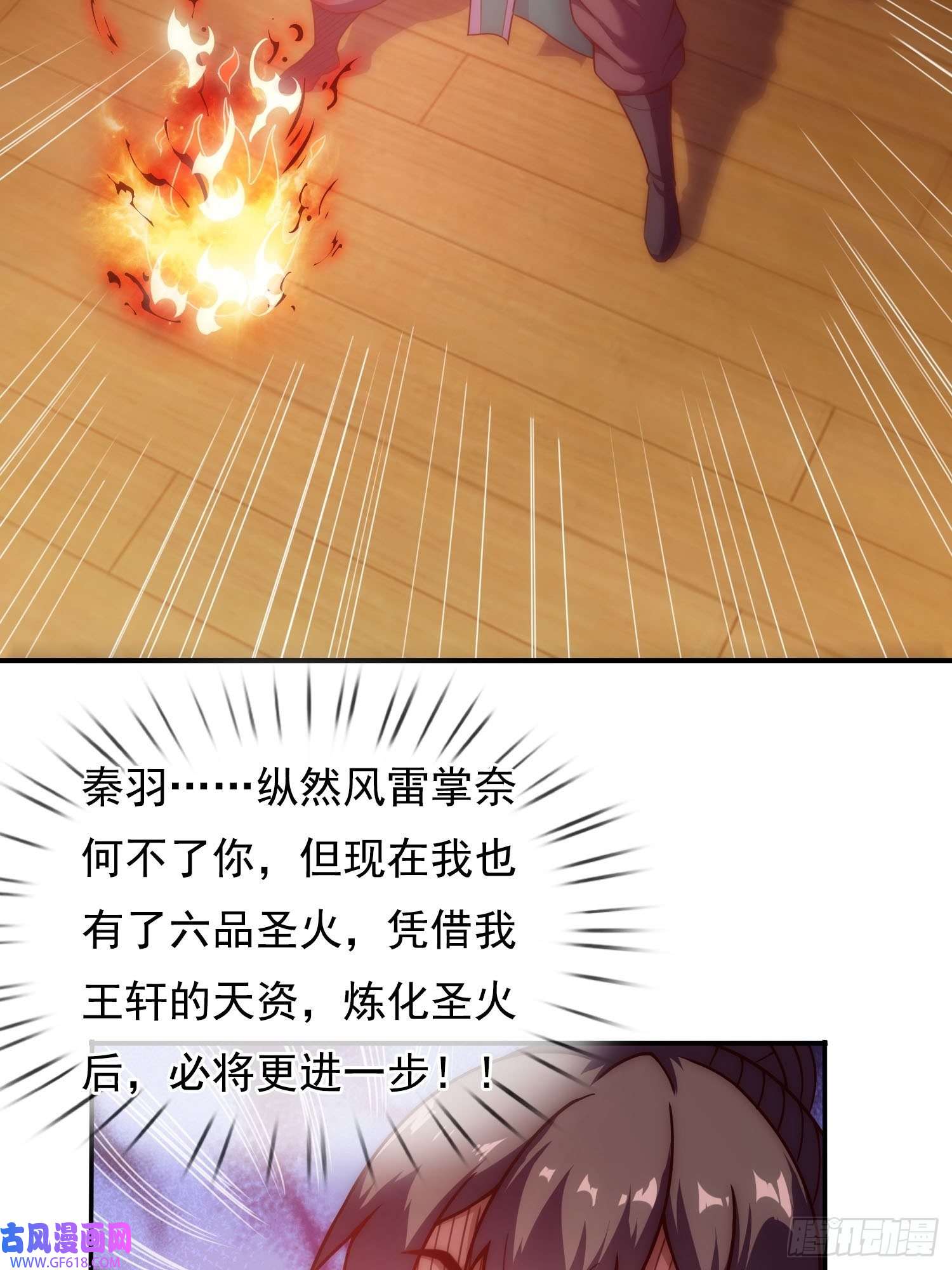 玄天至尊第39话 神秘来客，赠送机缘