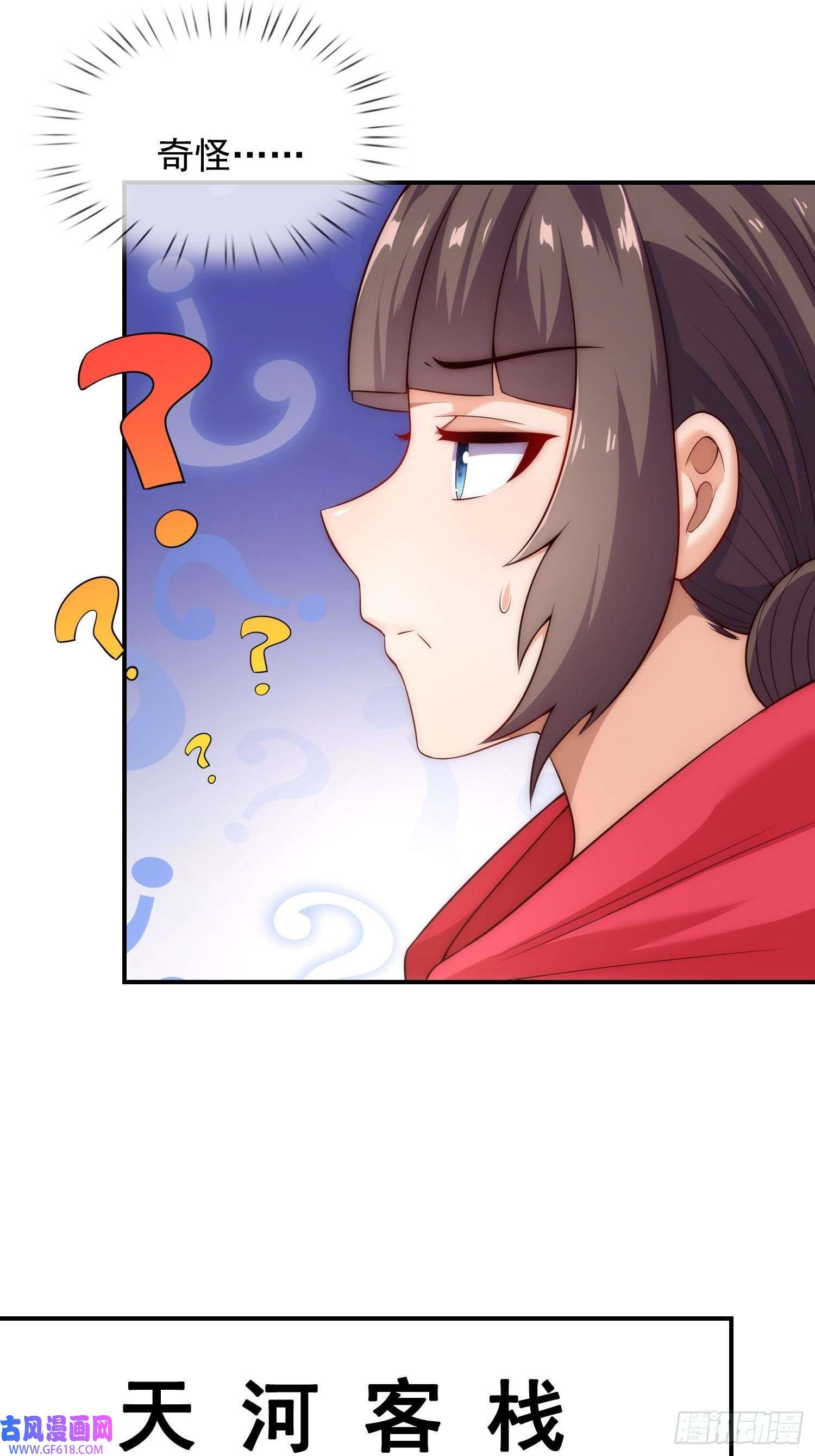 玄天至尊第39话 神秘来客，赠送机缘
