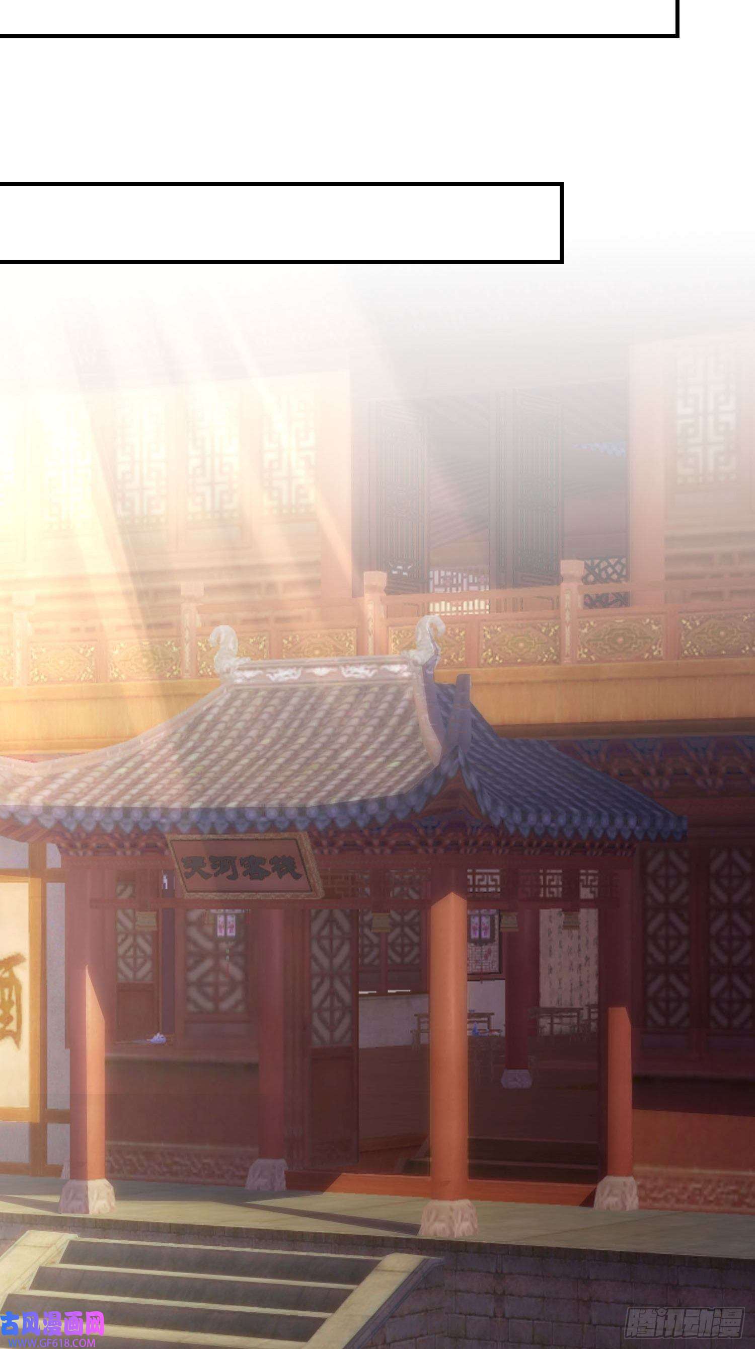 玄天至尊第39话 神秘来客，赠送机缘