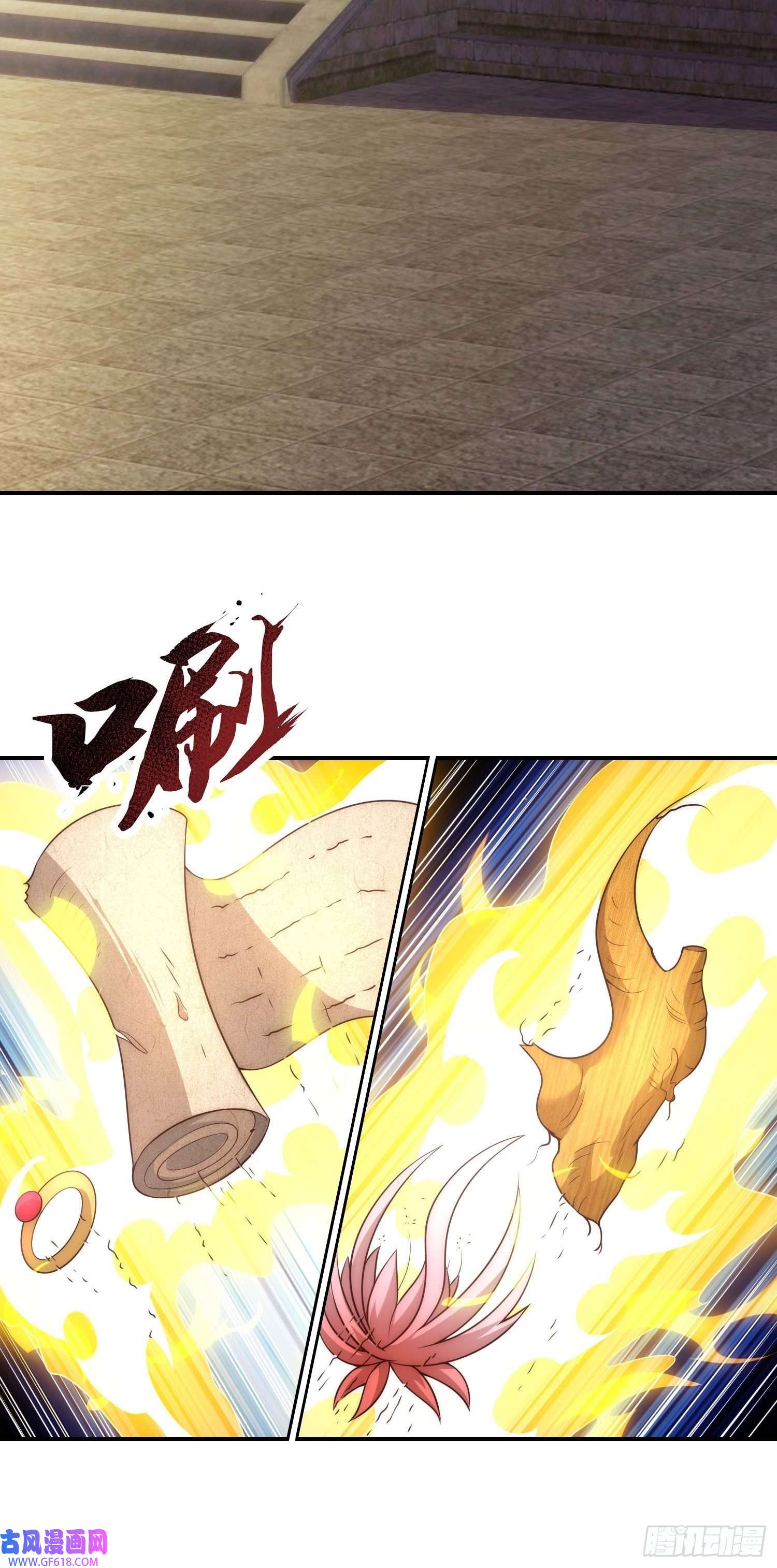 玄天至尊第39话 神秘来客，赠送机缘
