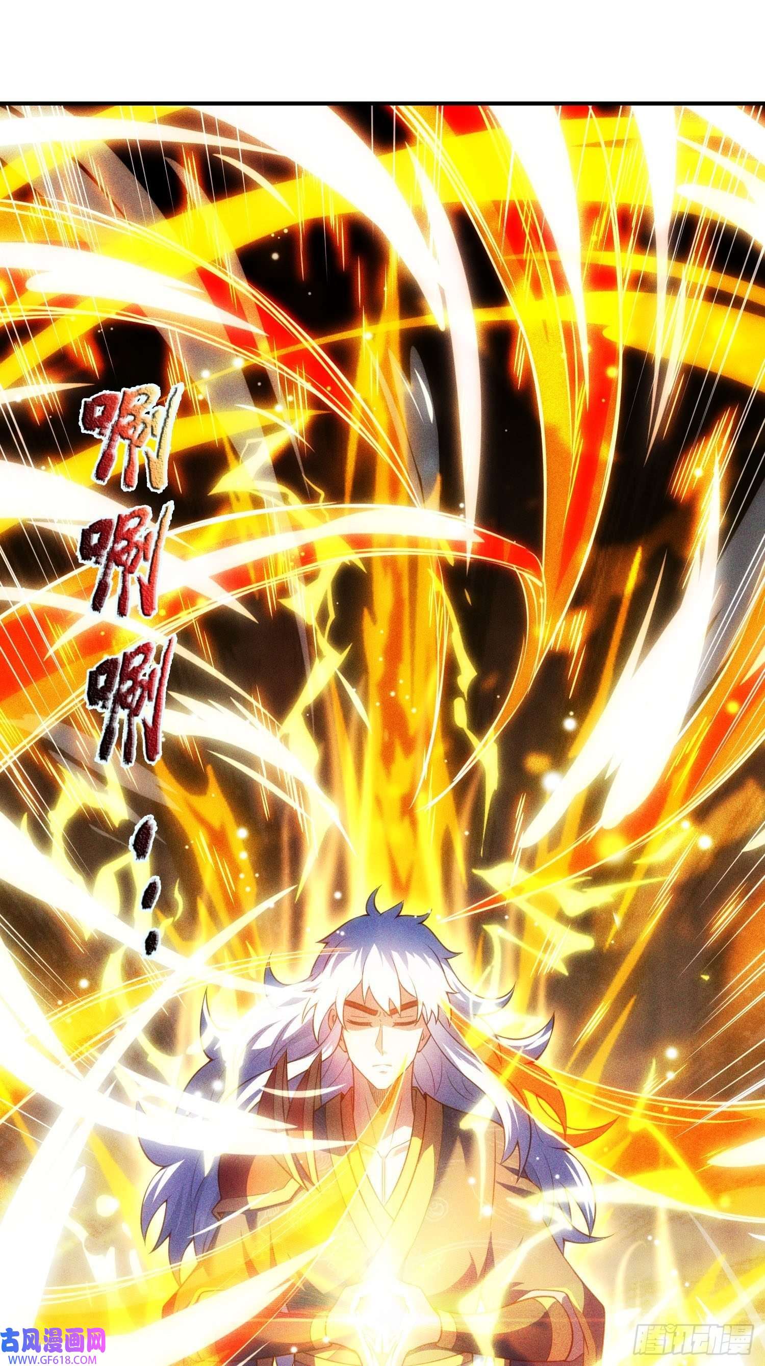 玄天至尊第39话 神秘来客，赠送机缘