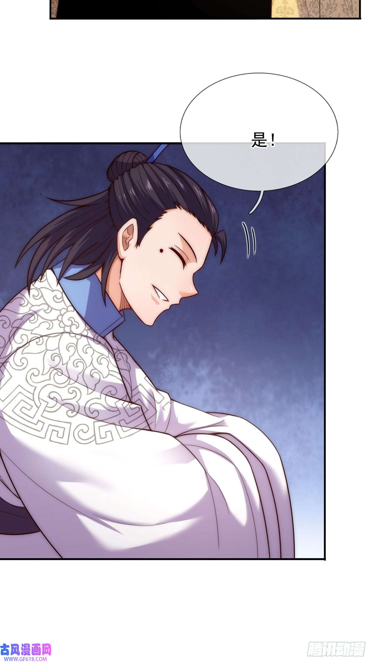 玄天至尊第40话 恭迎师尊，共商婚事