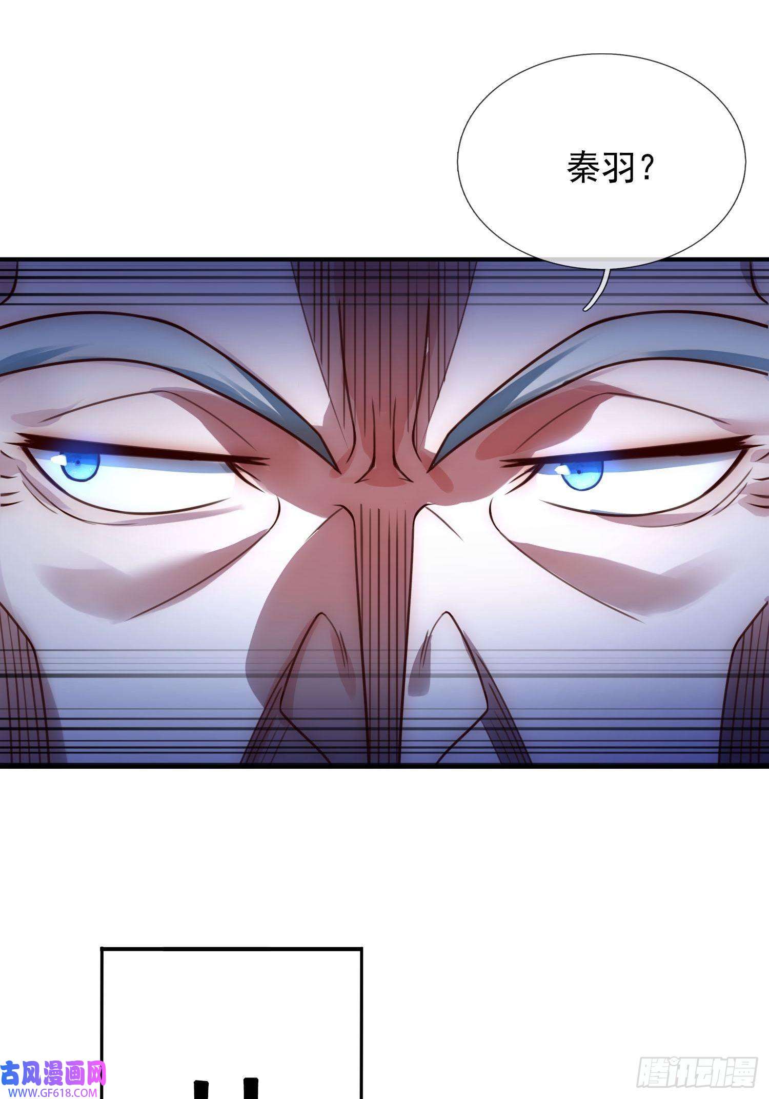 玄天至尊第40话 恭迎师尊，共商婚事