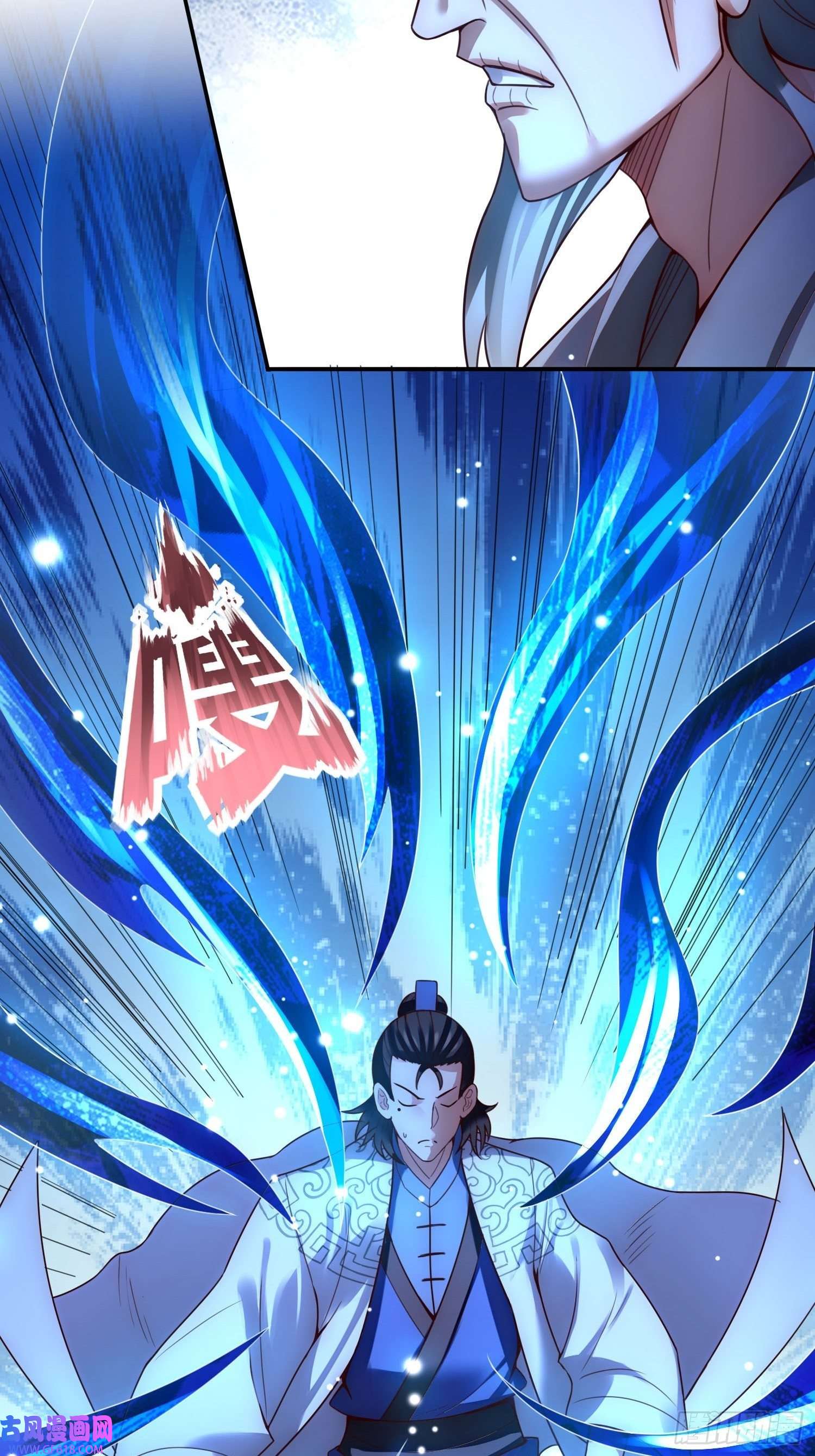 玄天至尊第40话 恭迎师尊，共商婚事