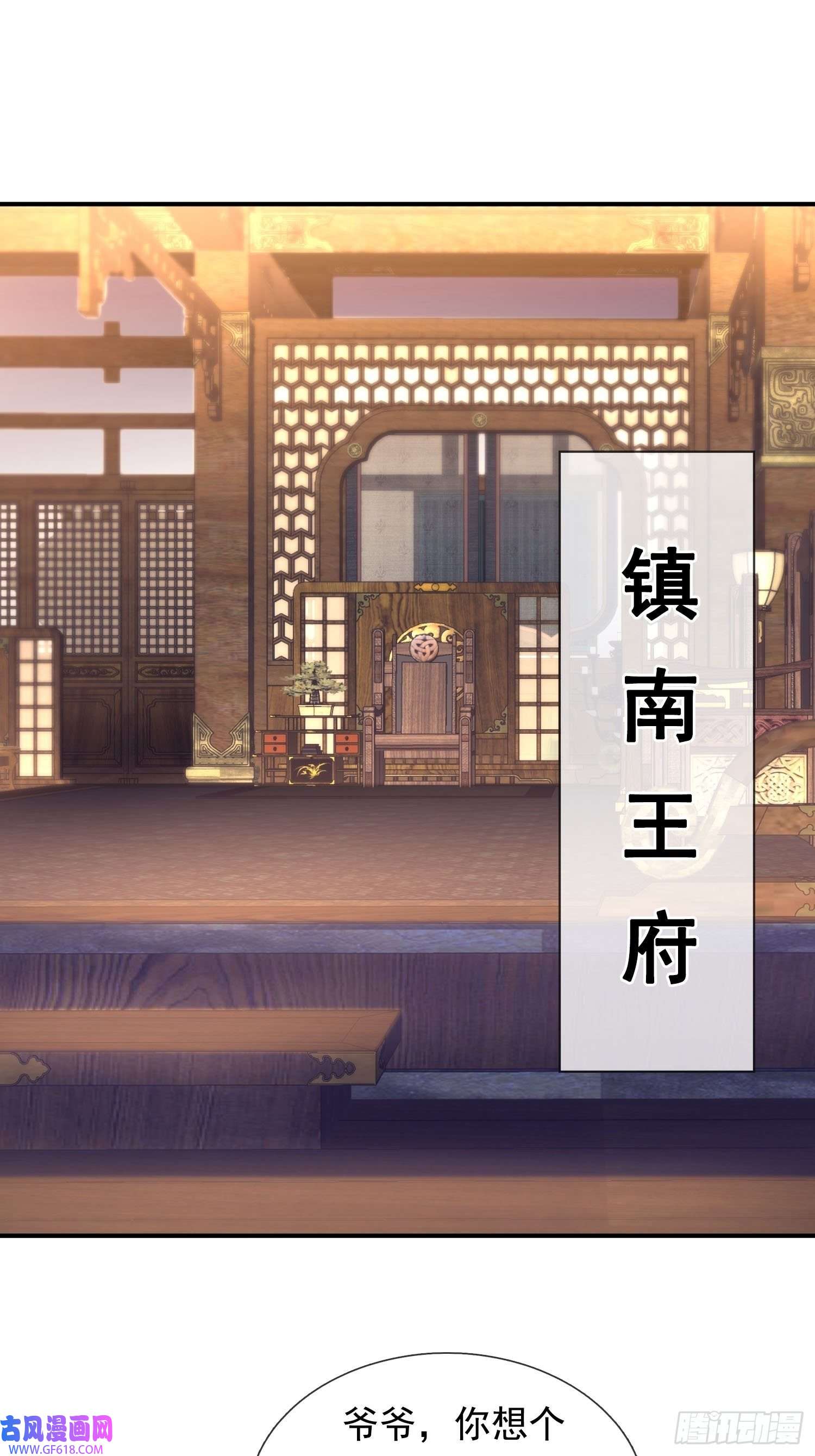 玄天至尊第40话 恭迎师尊，共商婚事