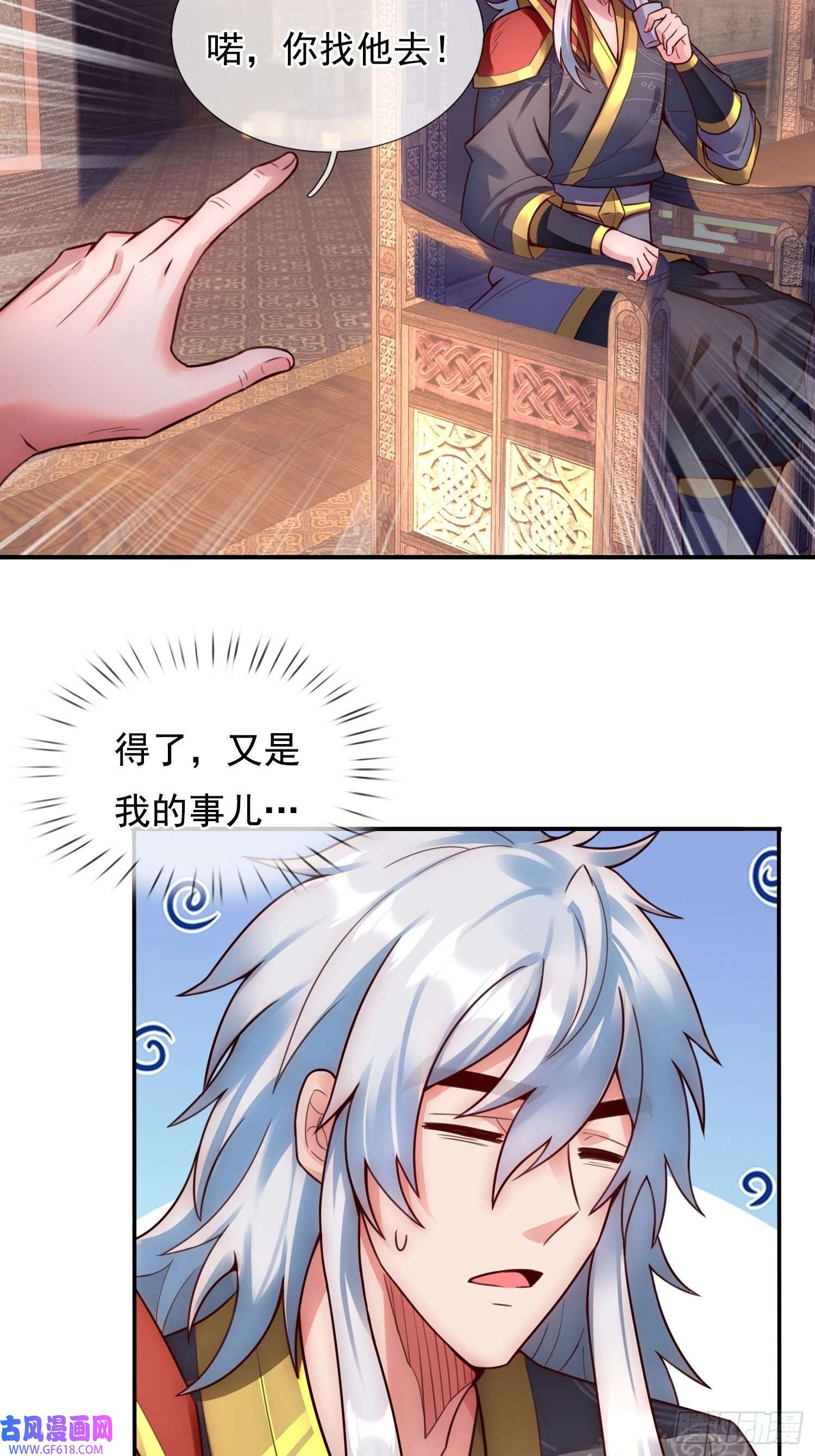 玄天至尊第40话 恭迎师尊，共商婚事