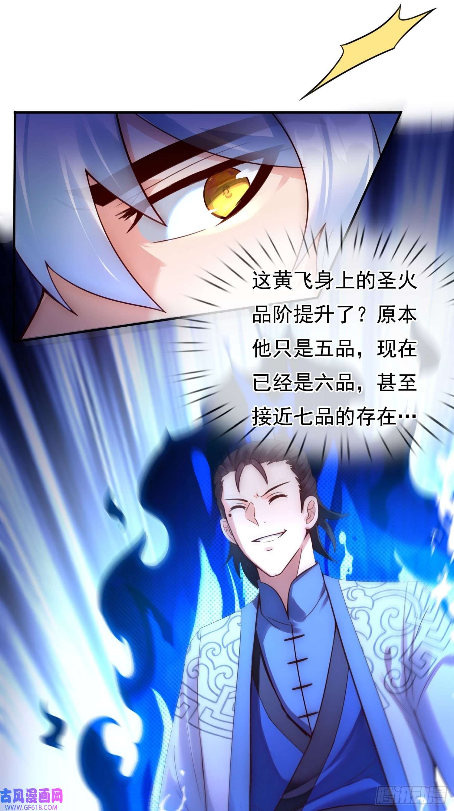 玄天至尊第40话 恭迎师尊，共商婚事