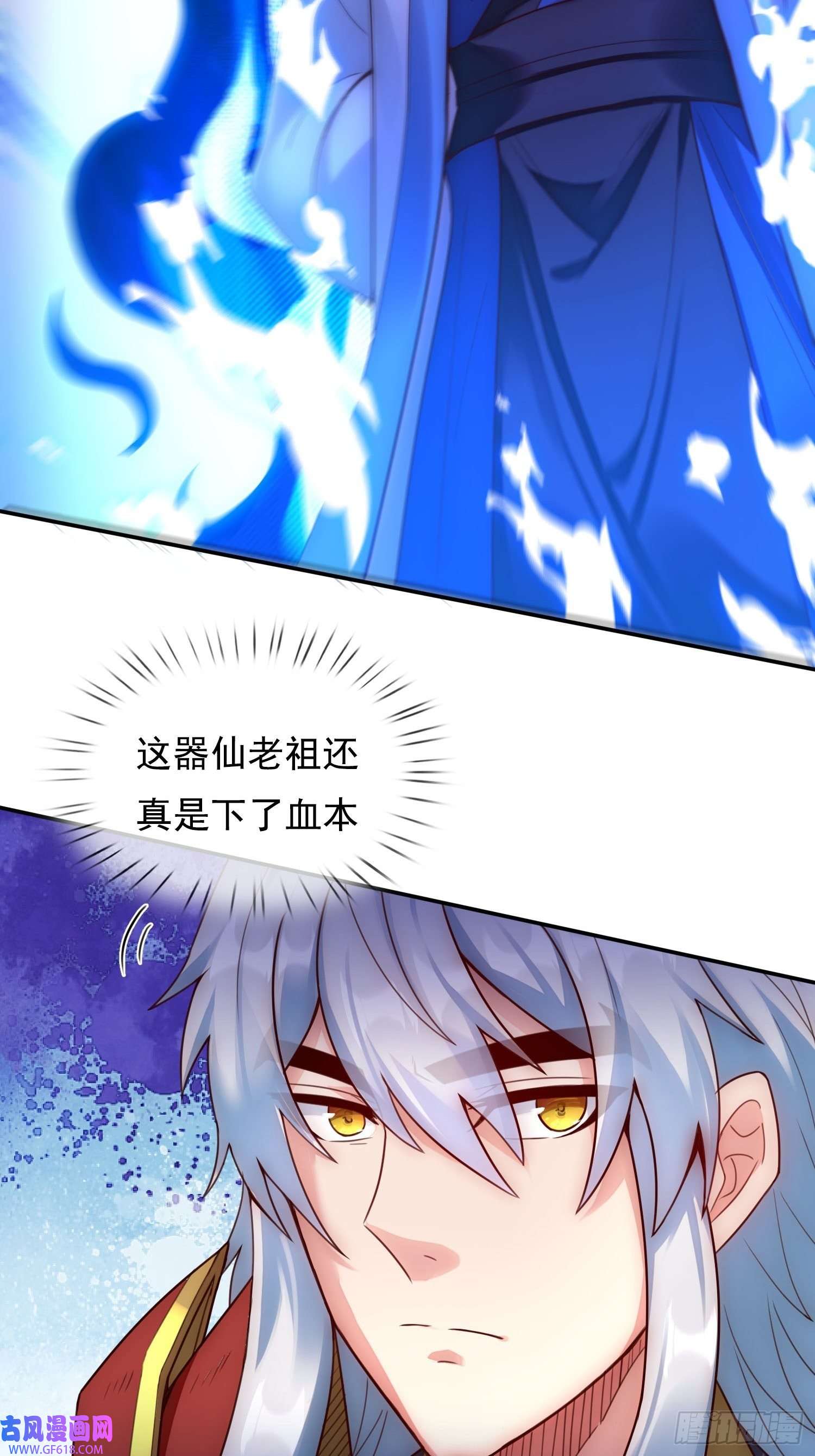 玄天至尊第40话 恭迎师尊，共商婚事