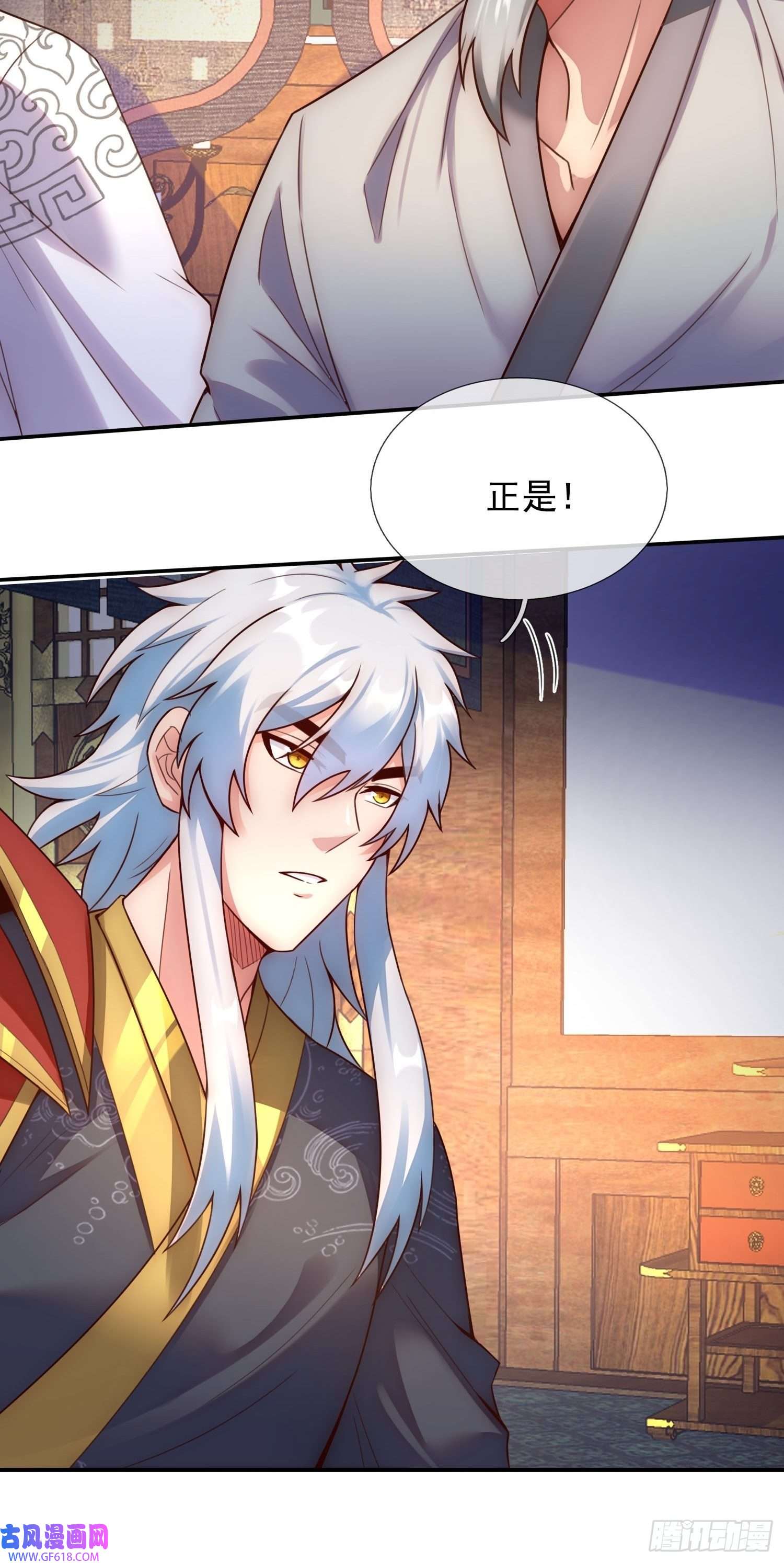 玄天至尊第40话 恭迎师尊，共商婚事