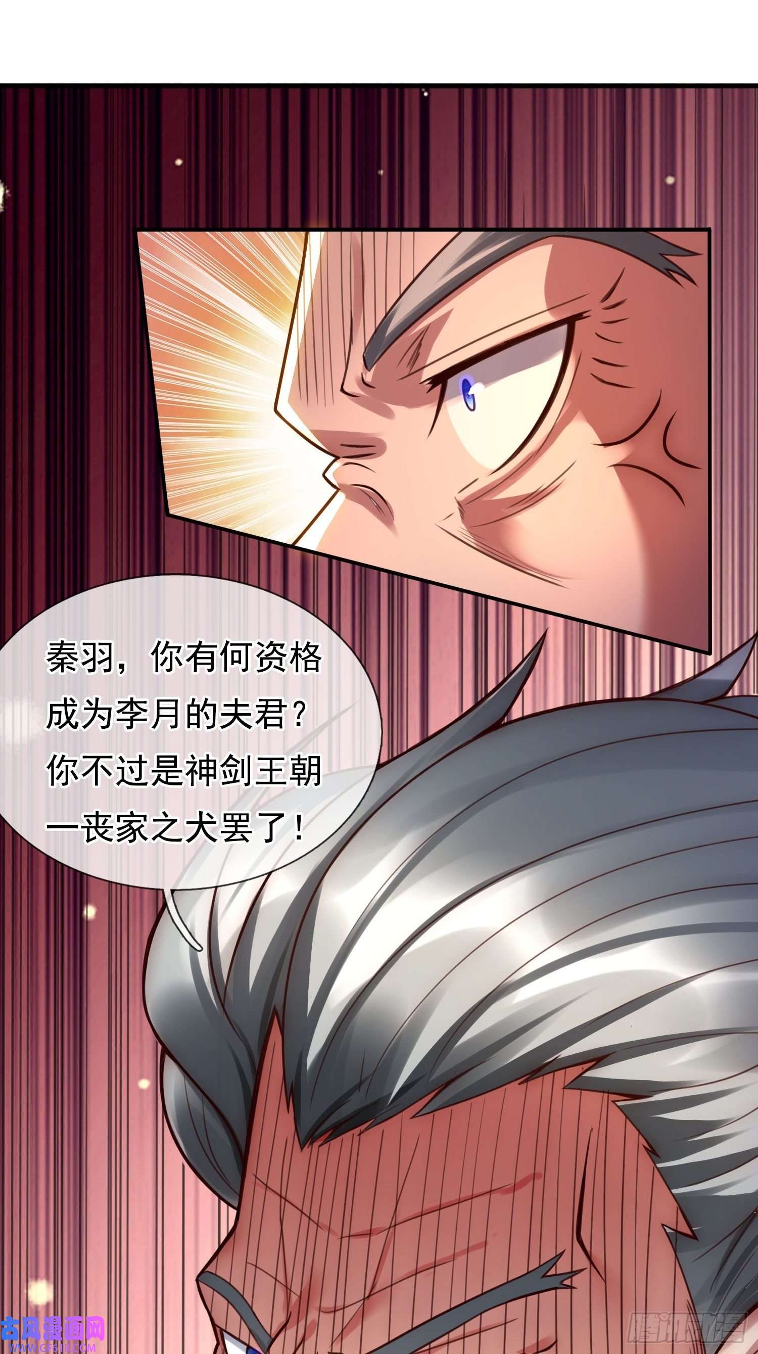 玄天至尊第40话 恭迎师尊，共商婚事