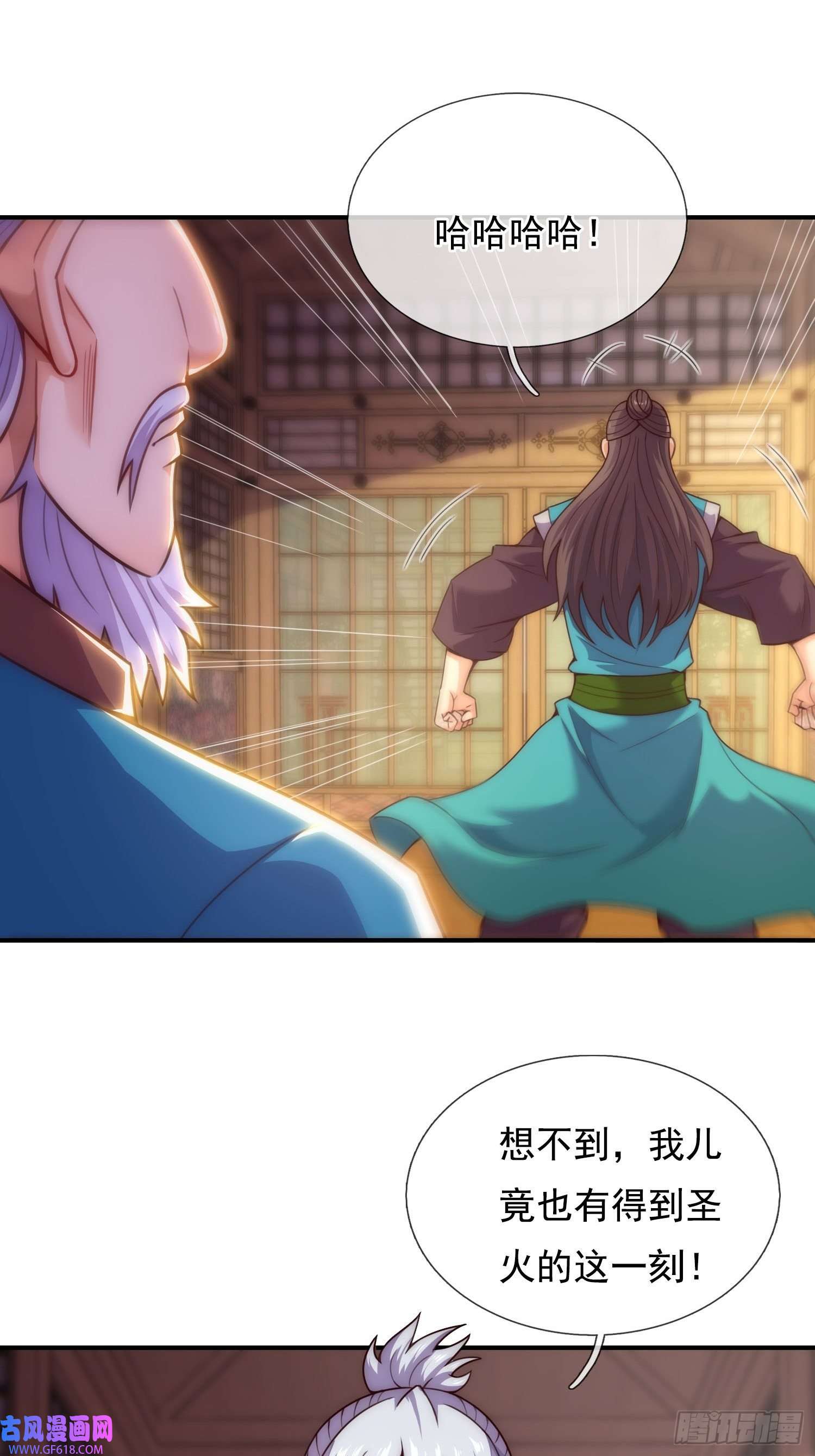 玄天至尊第40话 恭迎师尊，共商婚事
