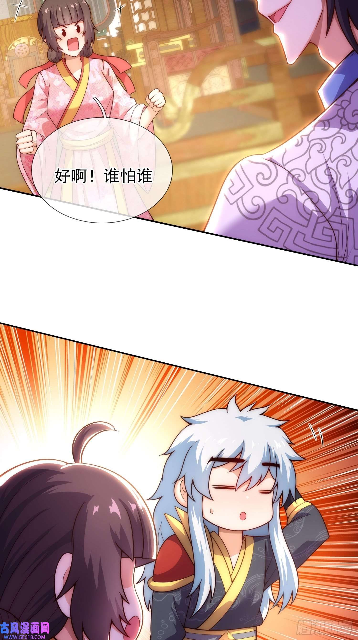 玄天至尊第41话 立下赌约，争夺魁首