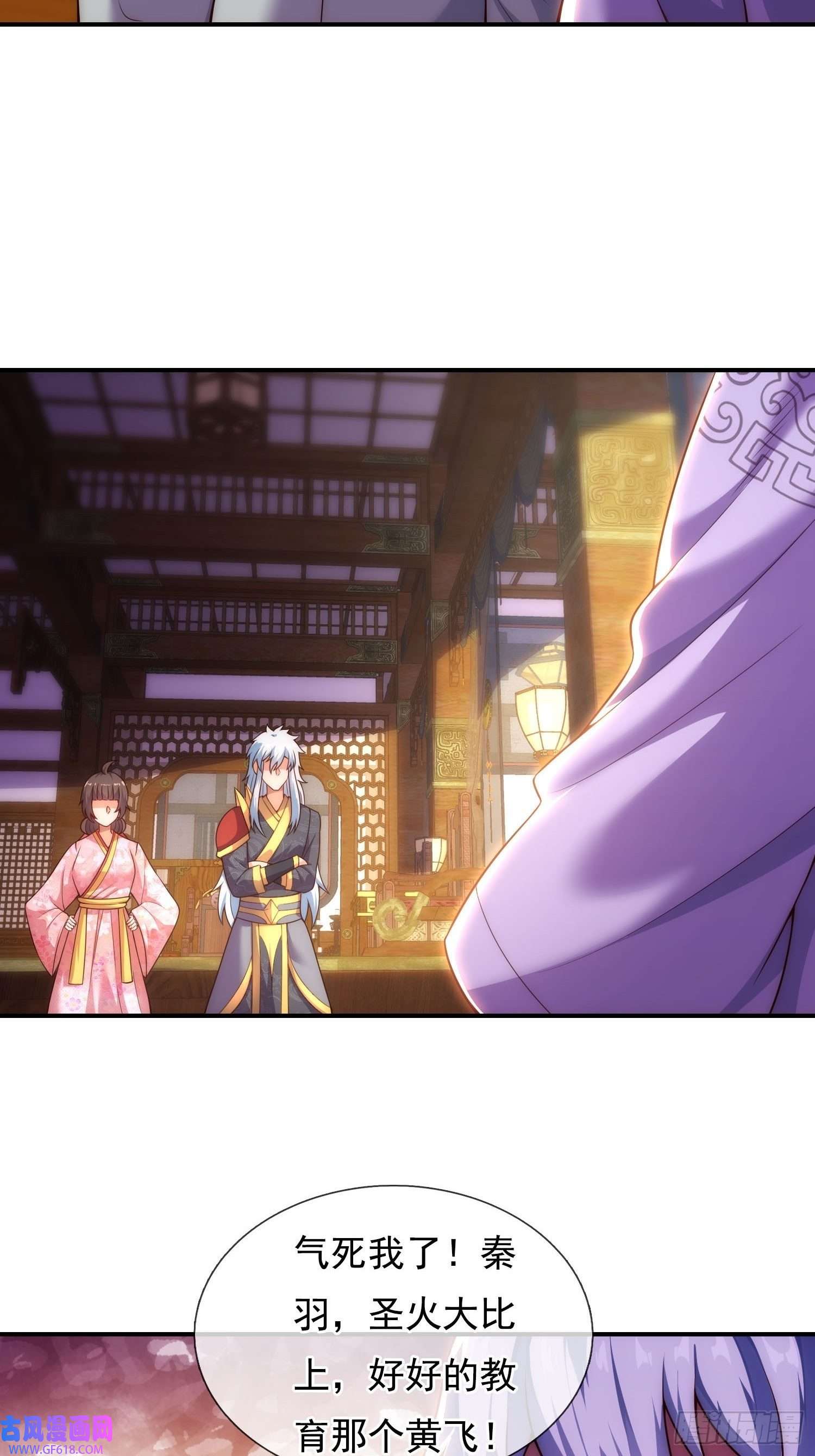 玄天至尊第41话 立下赌约，争夺魁首
