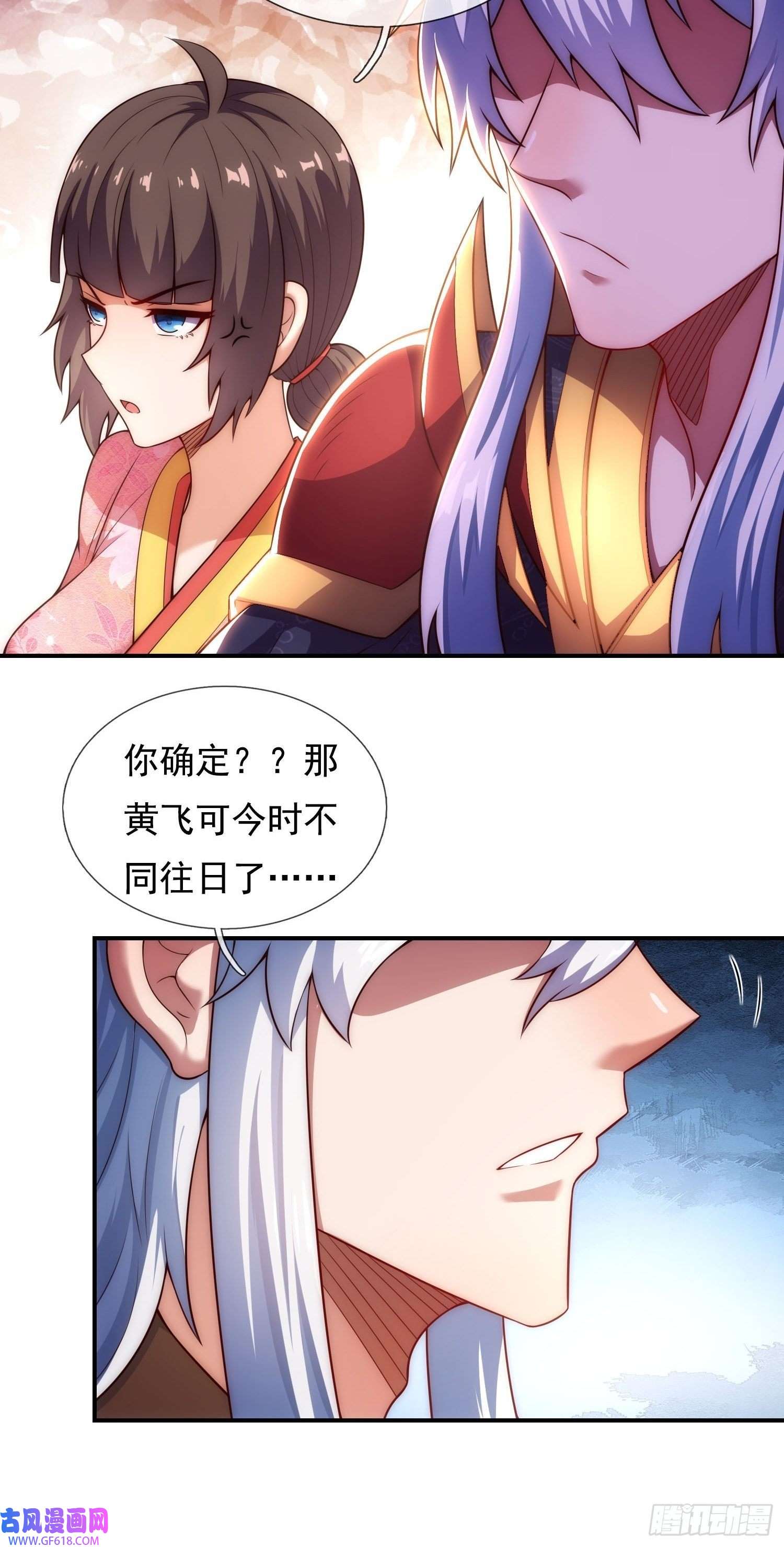 玄天至尊第41话 立下赌约，争夺魁首