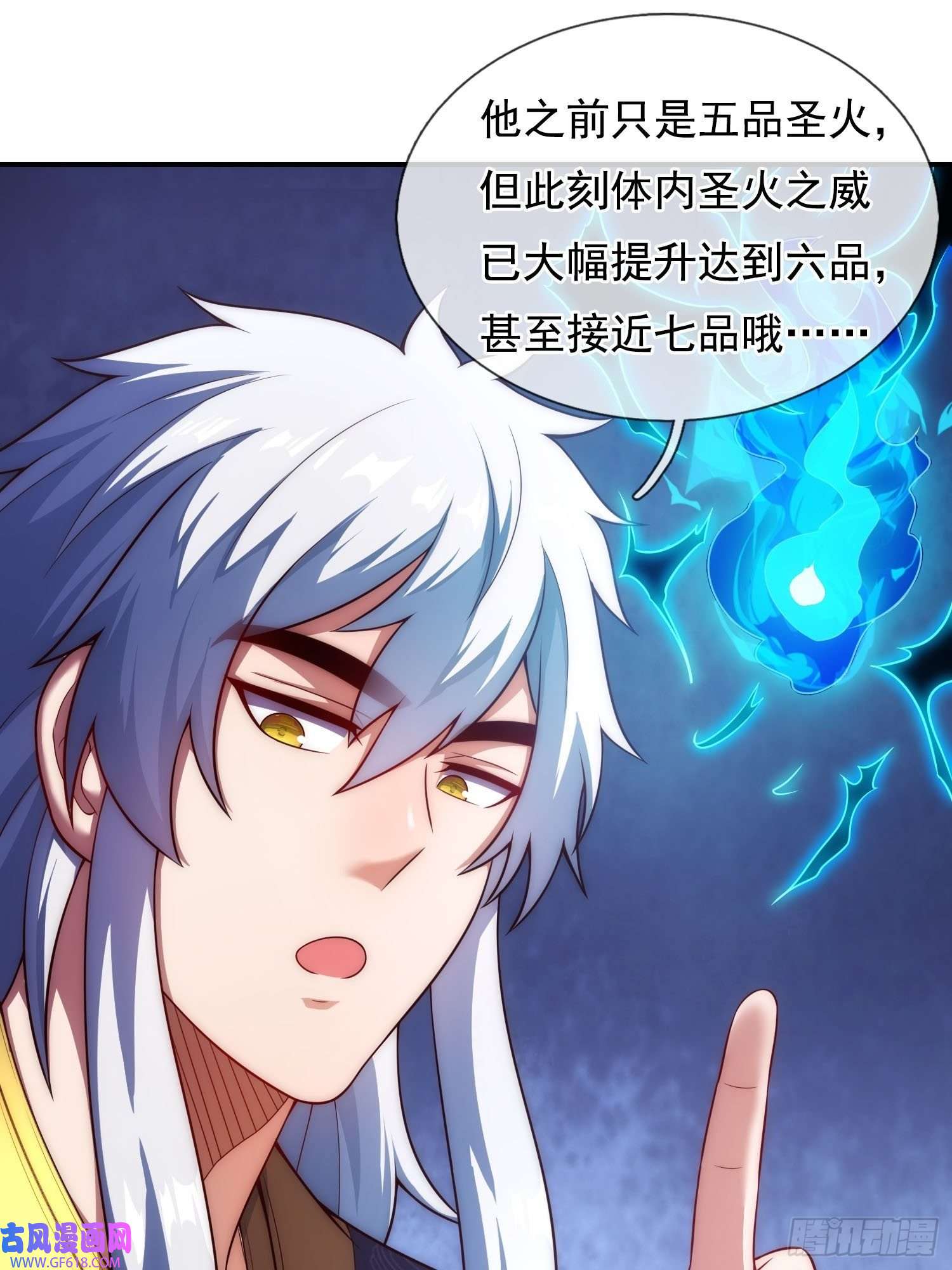 玄天至尊第41话 立下赌约，争夺魁首