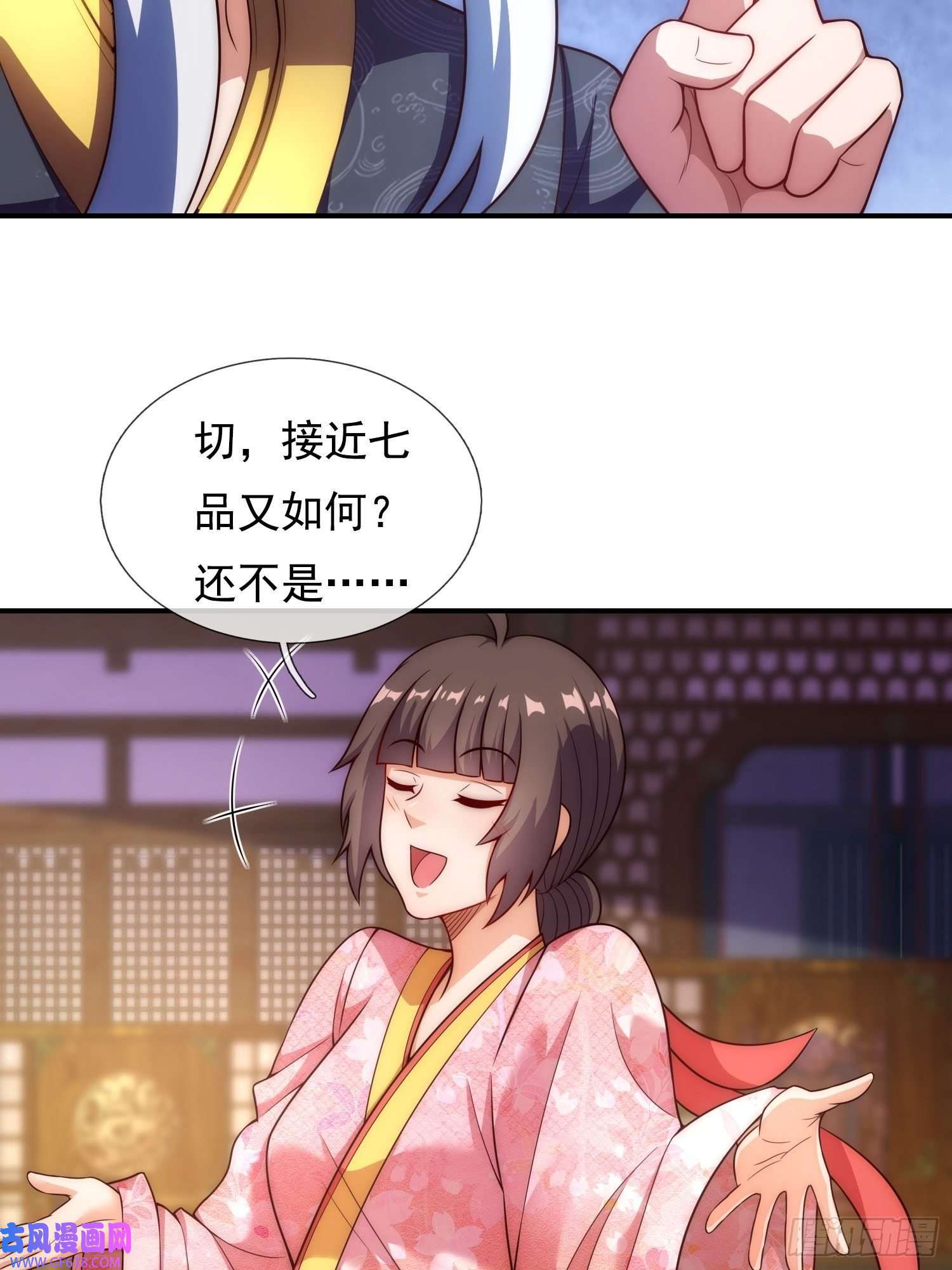 玄天至尊第41话 立下赌约，争夺魁首