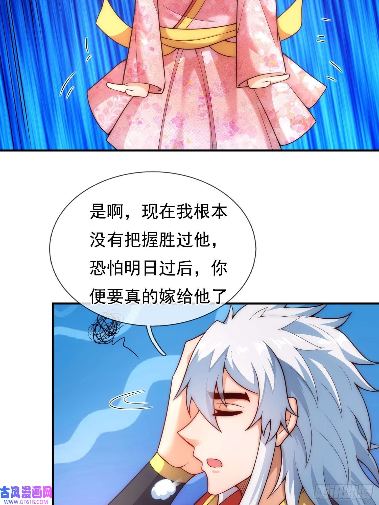 玄天至尊第41话 立下赌约，争夺魁首