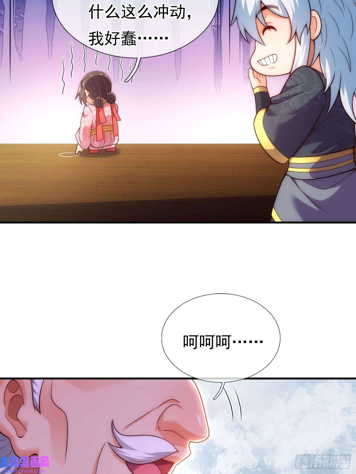 玄天至尊第41话 立下赌约，争夺魁首