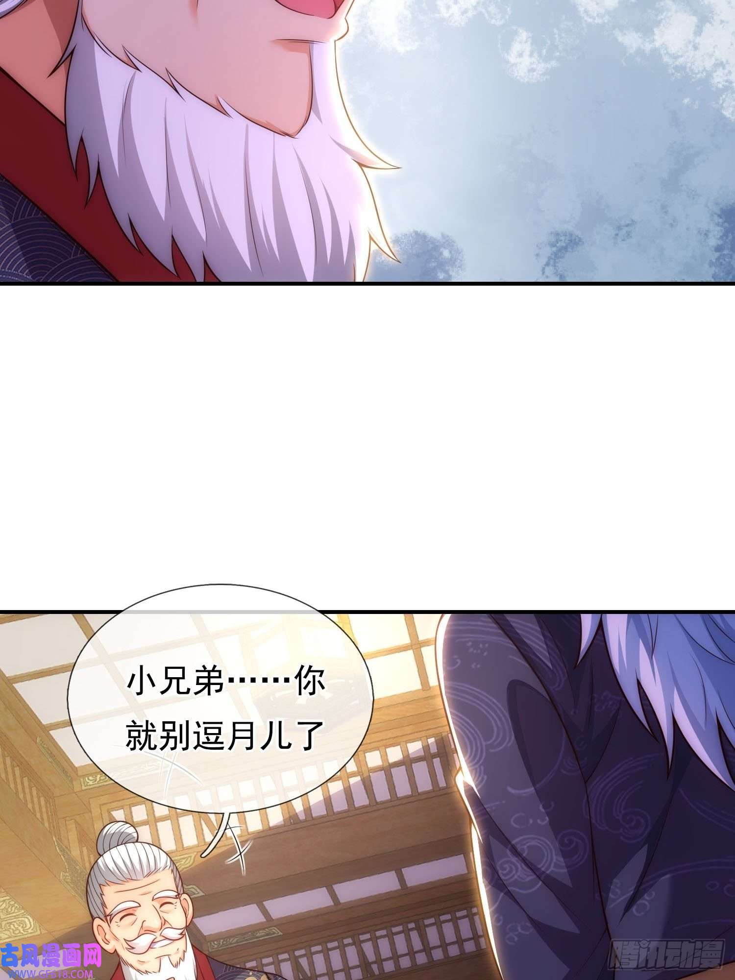 玄天至尊第41话 立下赌约，争夺魁首