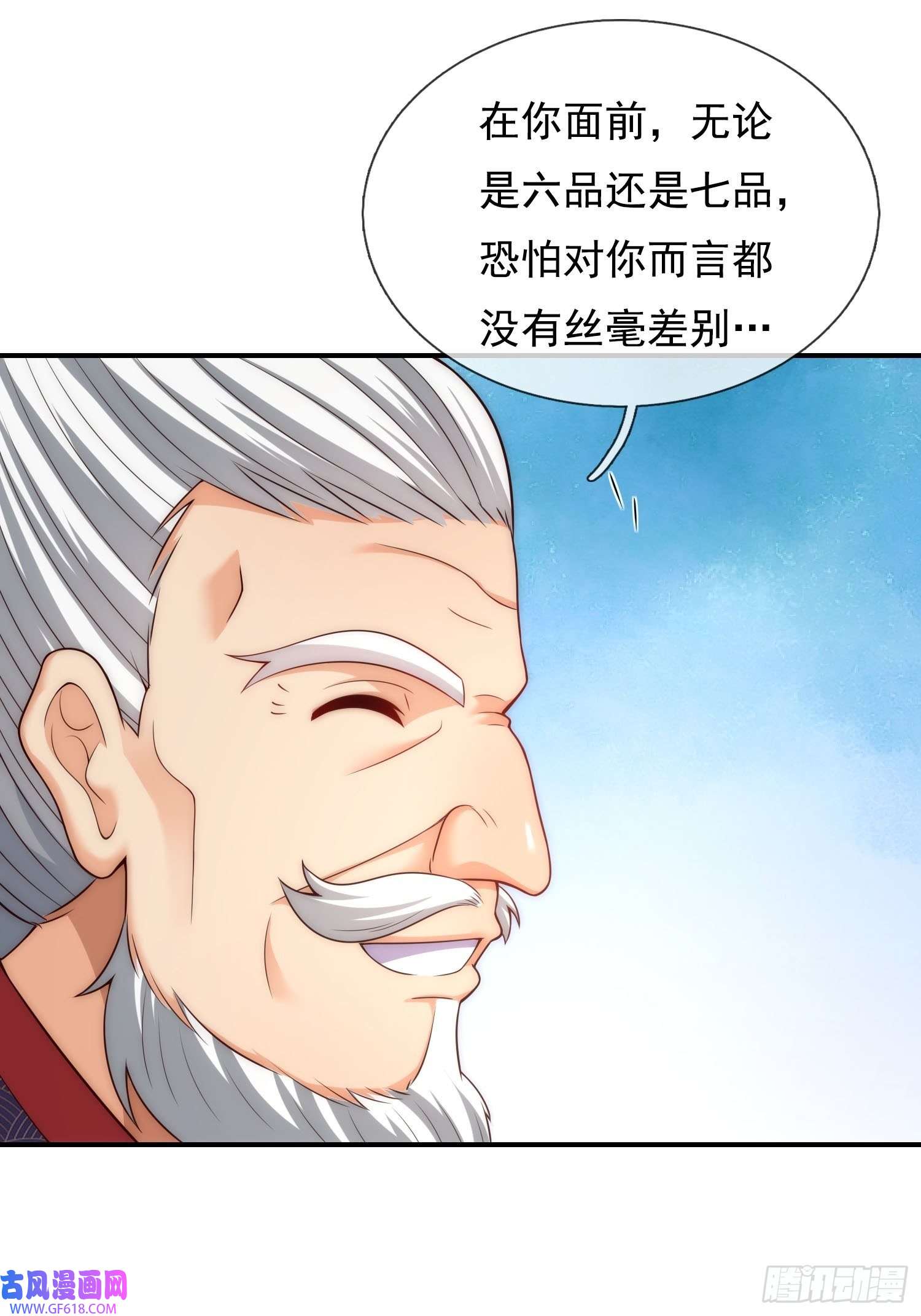 玄天至尊第41话 立下赌约，争夺魁首